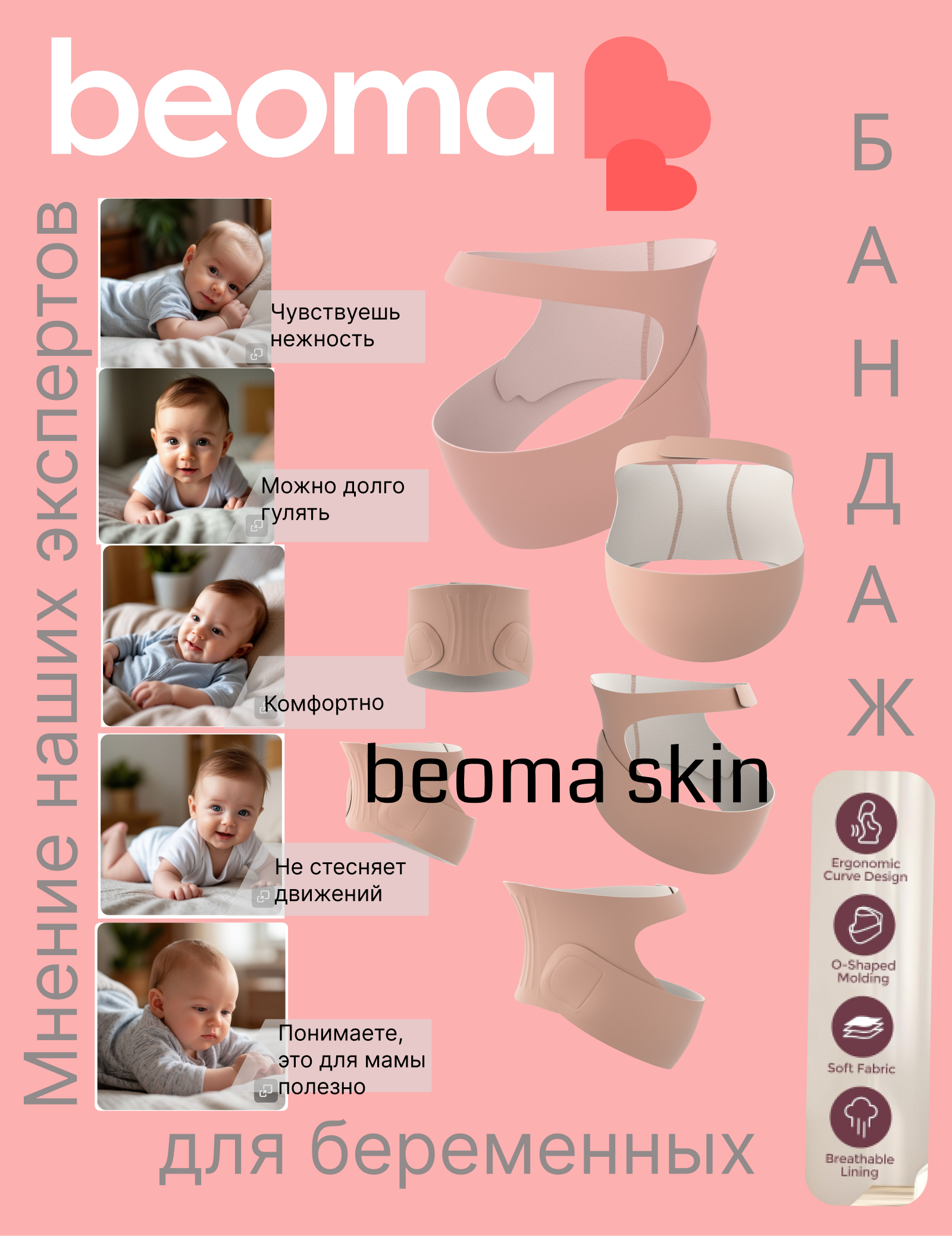 BEOMA — Изображение №1 — Интерфейсы, Брендинг на Dprofile