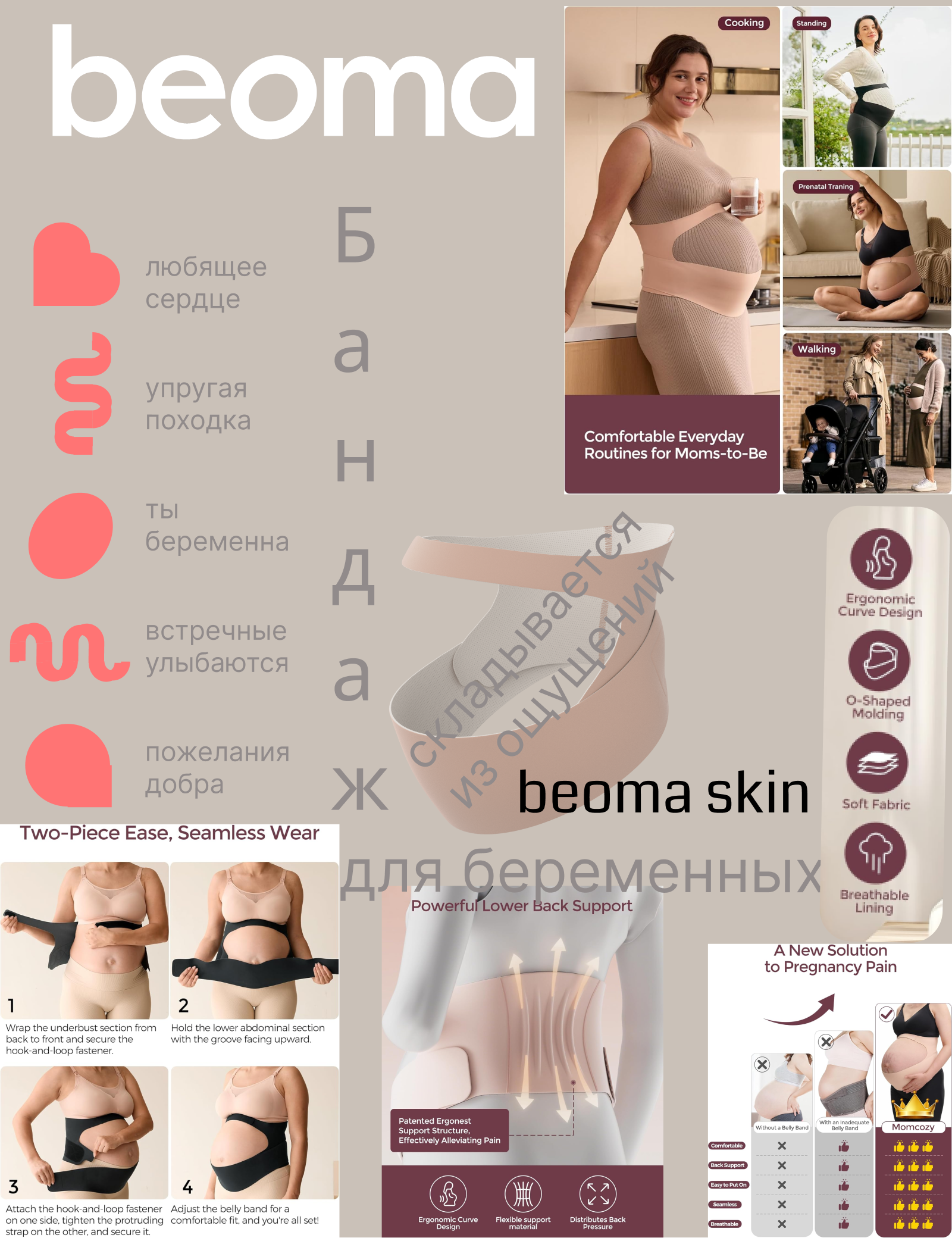 BEOMA — Изображение №5 — Интерфейсы, Брендинг на Dprofile