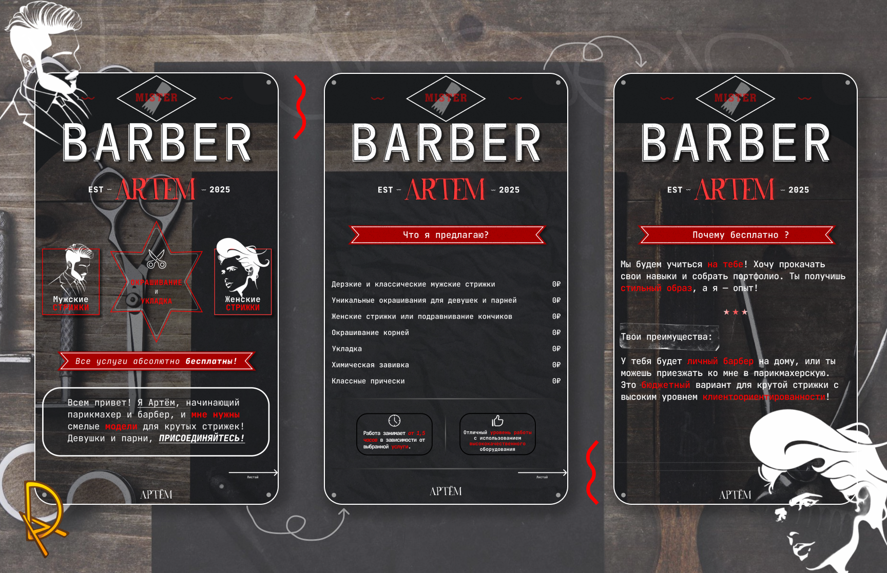 personal stories for barber — Изображение №1 — Брендинг, Маркетинг на Dprofile