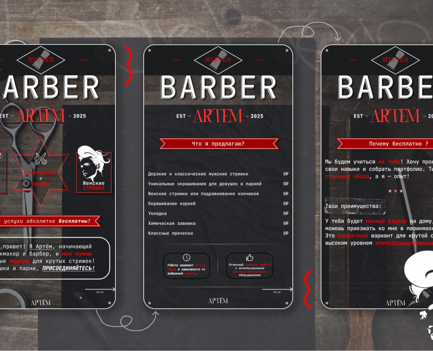 personal stories for barber — Брендинг, Маркетинг на Dprofile