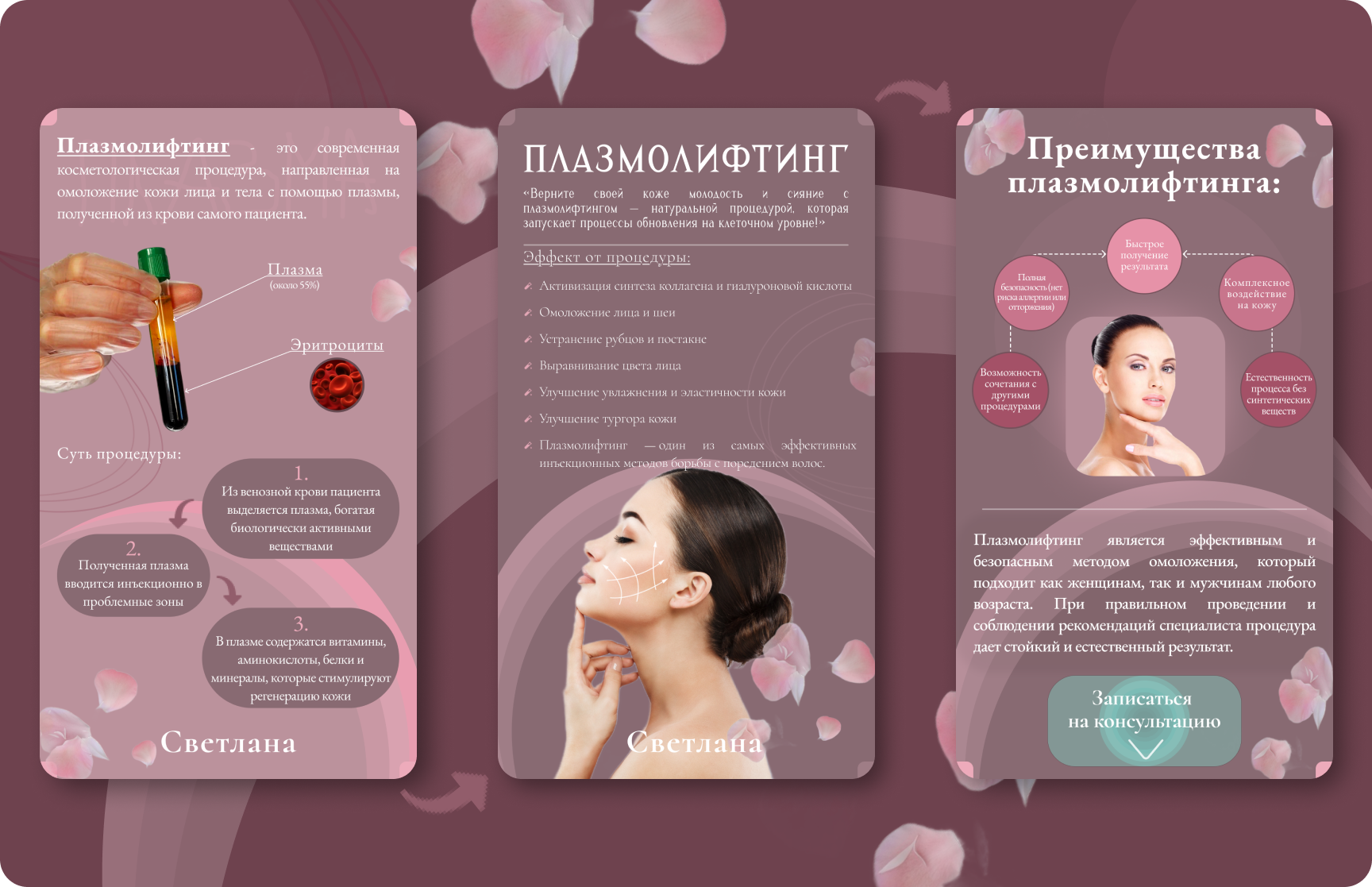 stories for a cosmetologist — Изображение №1 — Брендинг, Маркетинг на Dprofile