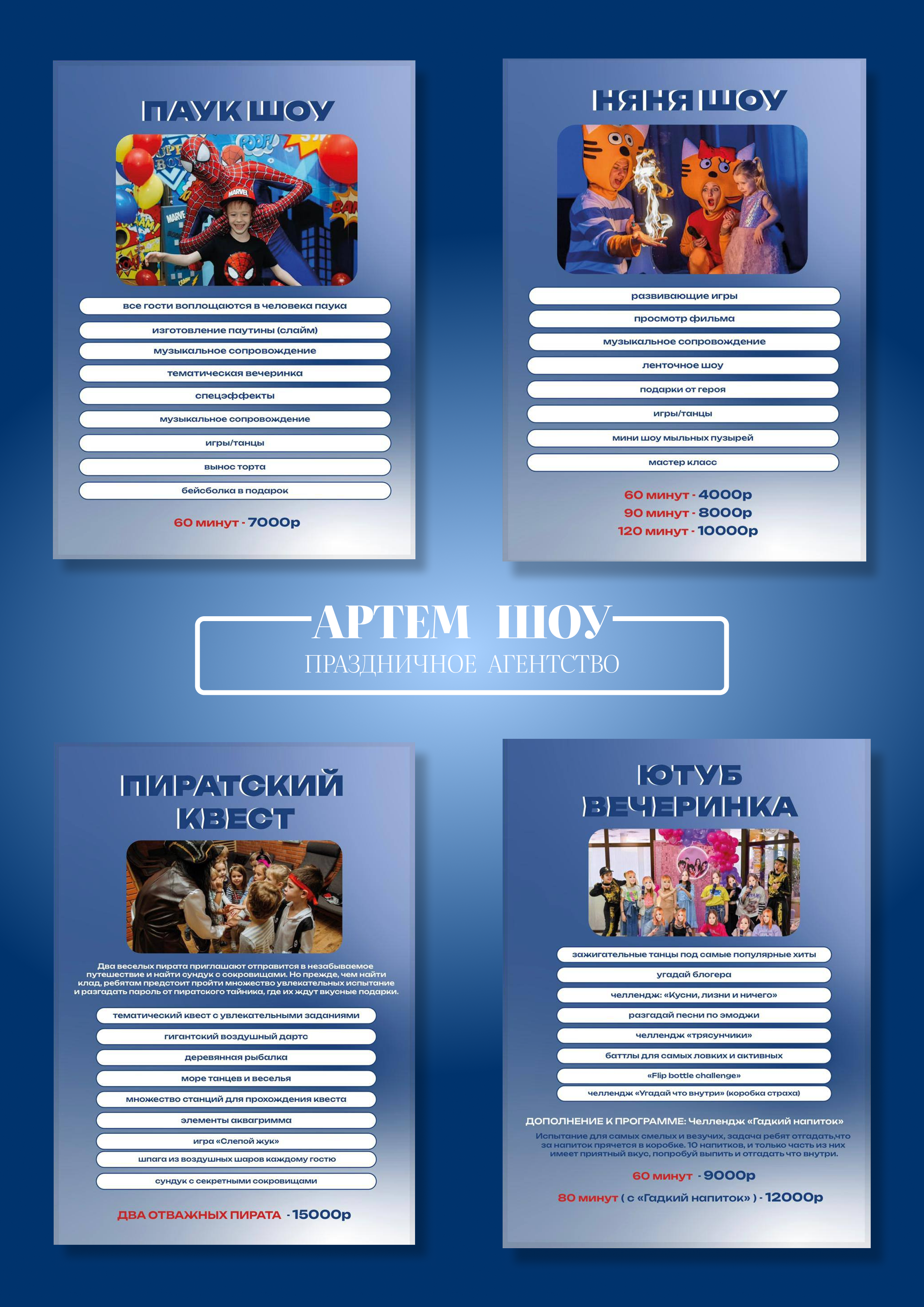 Дизайн каталога аниматорского агентства — Изображение №5 — Брендинг, Графика на Dprofile