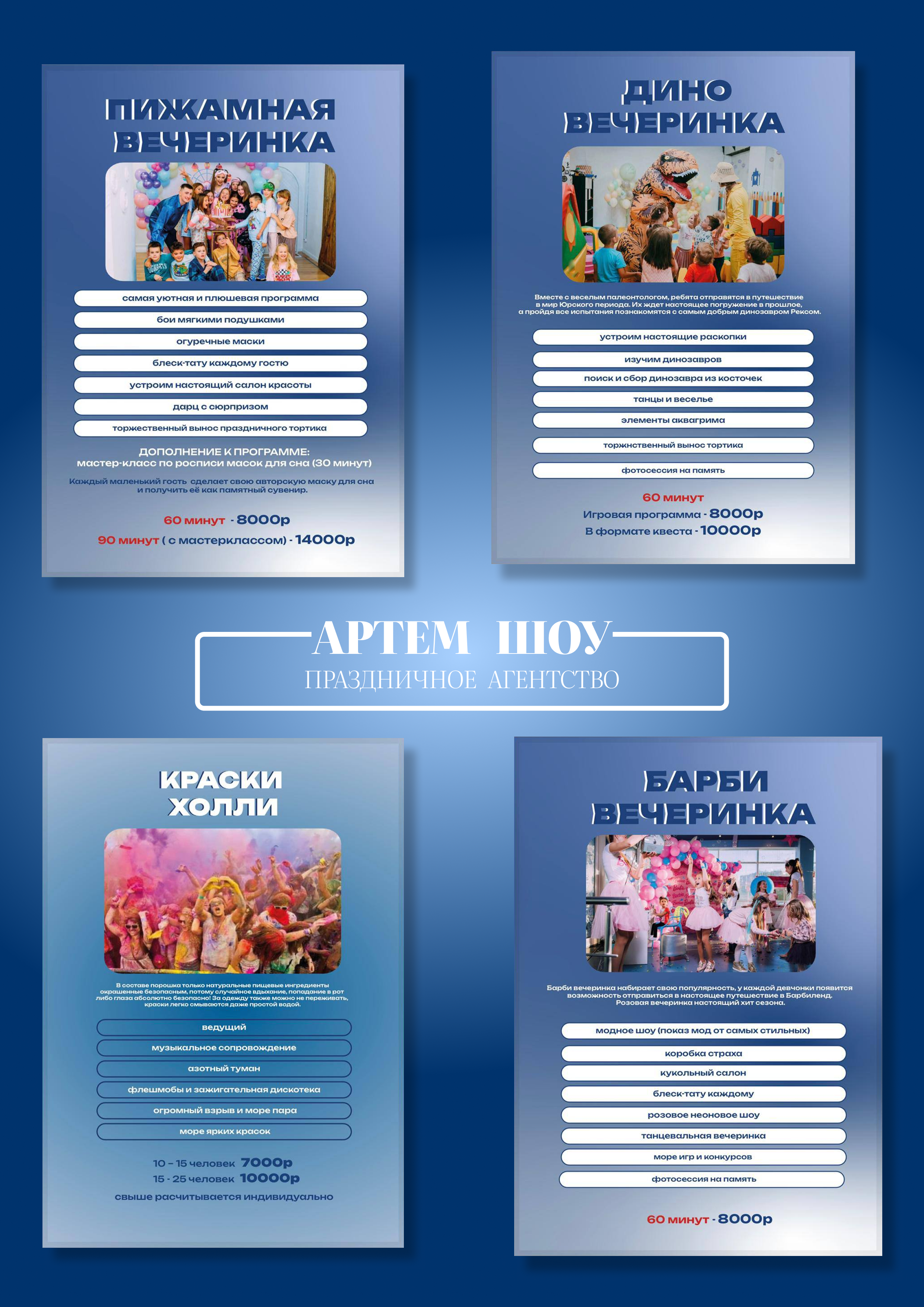 Дизайн каталога аниматорского агентства — Изображение №3 — Брендинг, Графика на Dprofile
