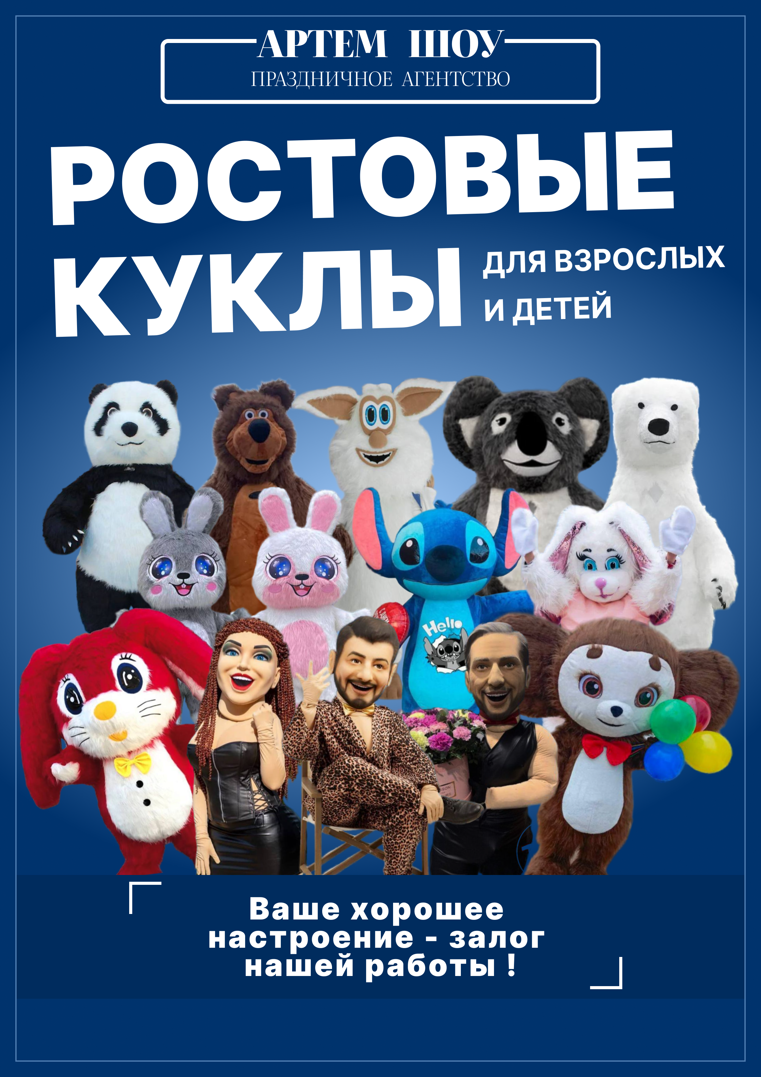 Дизайн каталога аниматорского агентства — Изображение №1 — Брендинг, Графика на Dprofile