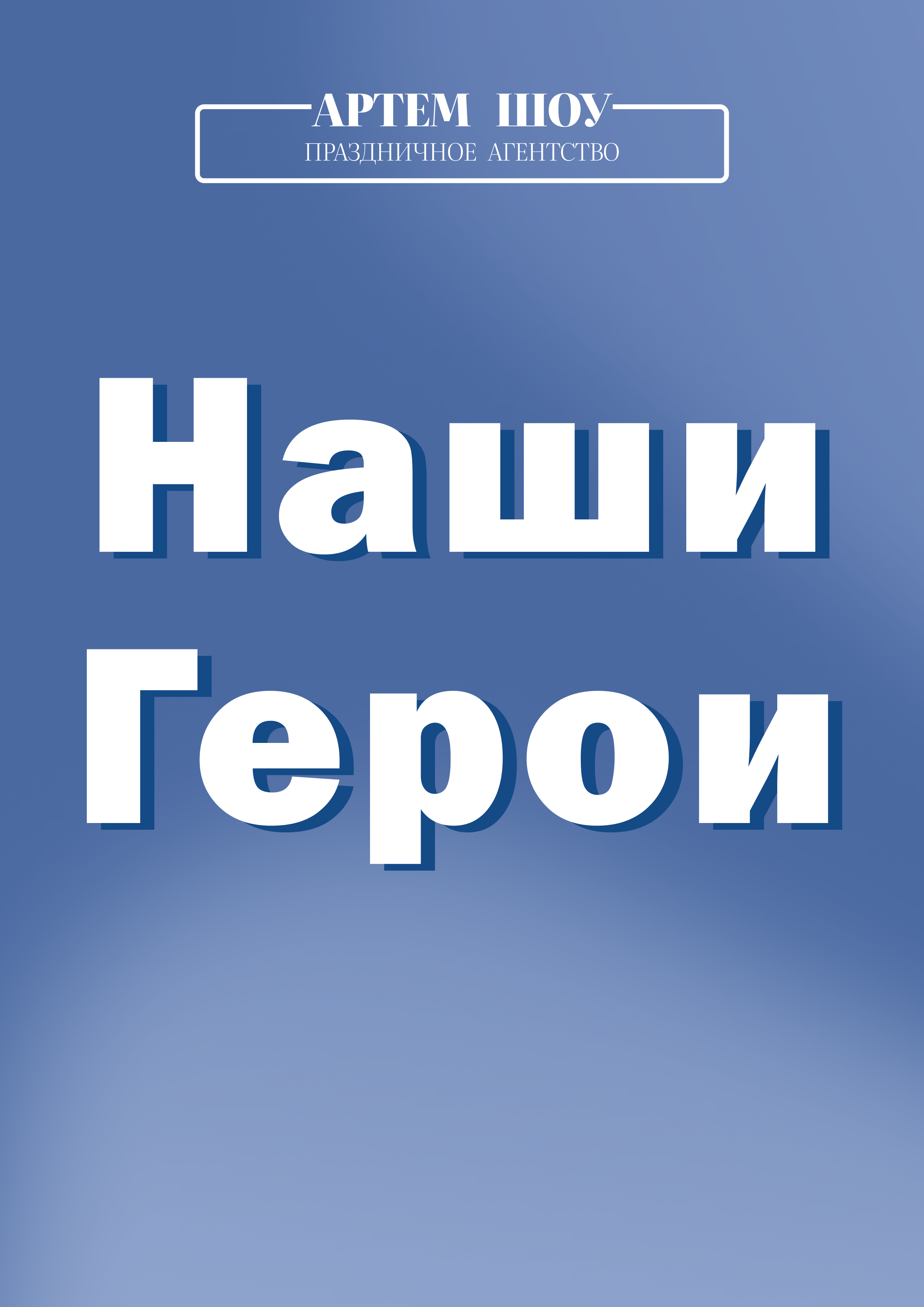 Дизайн каталога аниматорского агентства — Изображение №6 — Брендинг, Графика на Dprofile