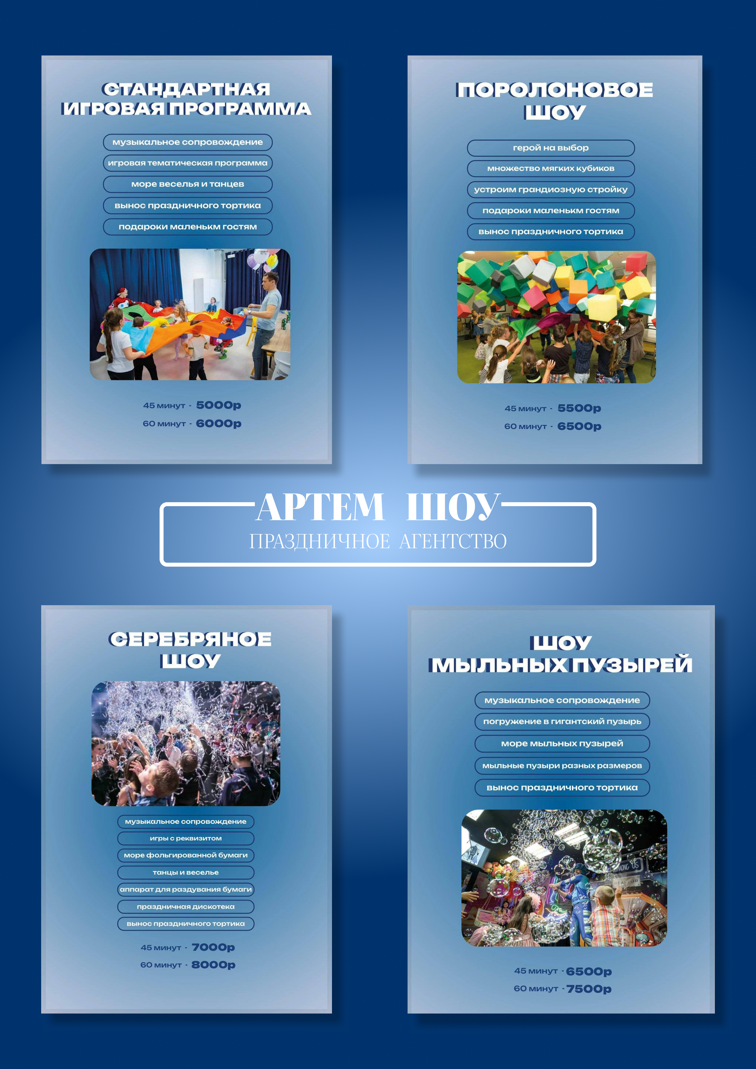 Дизайн каталога аниматорского агентства — Изображение №2 — Брендинг, Графика на Dprofile