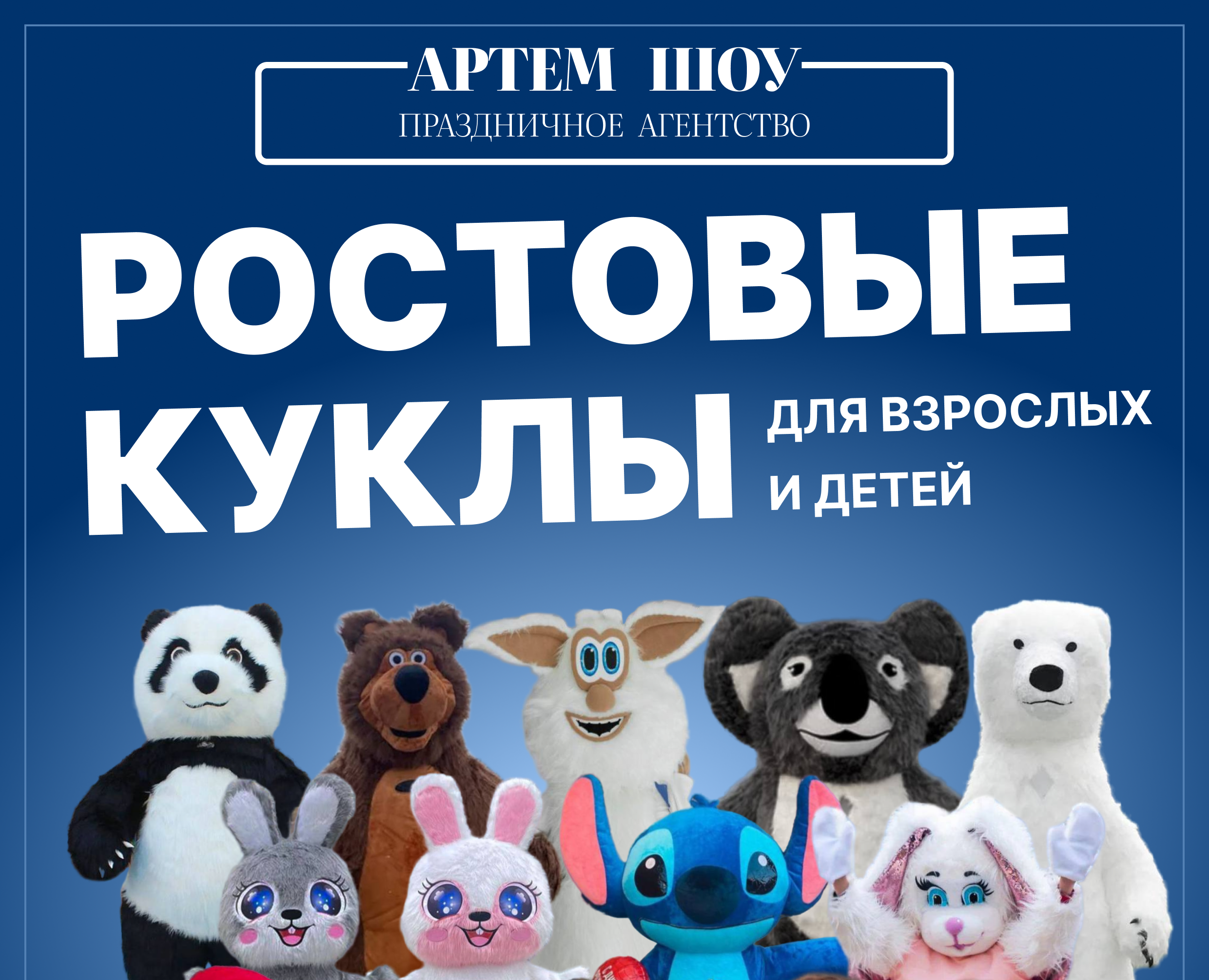 Дизайн каталога аниматорского агентства — Брендинг, Графика на Dprofile