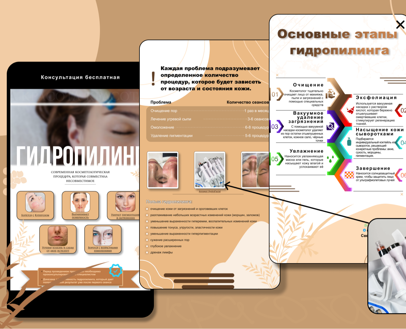 Сторис для кабинета косметолога — Брендинг, Маркетинг на Dprofile