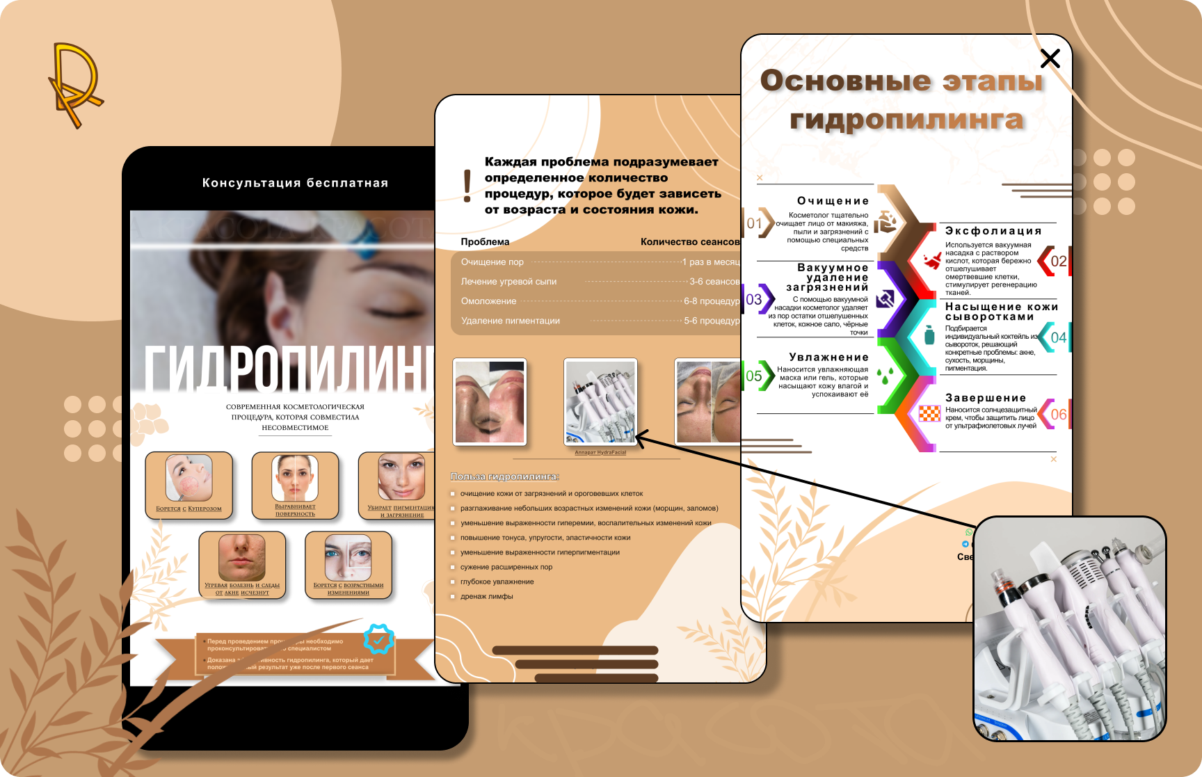 Сторис для кабинета косметолога — Изображение №1 — Брендинг, Маркетинг на Dprofile