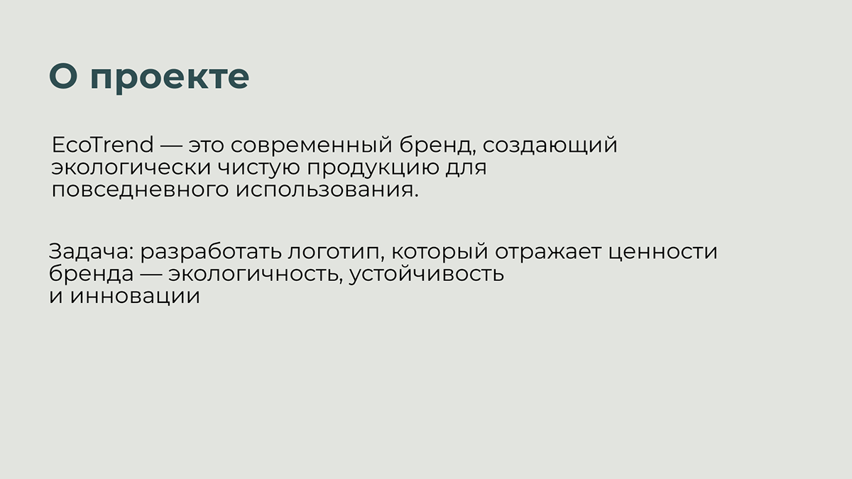 Логотип для стартапа "EcoTrend" — Изображение №2 — Брендинг на Dprofile