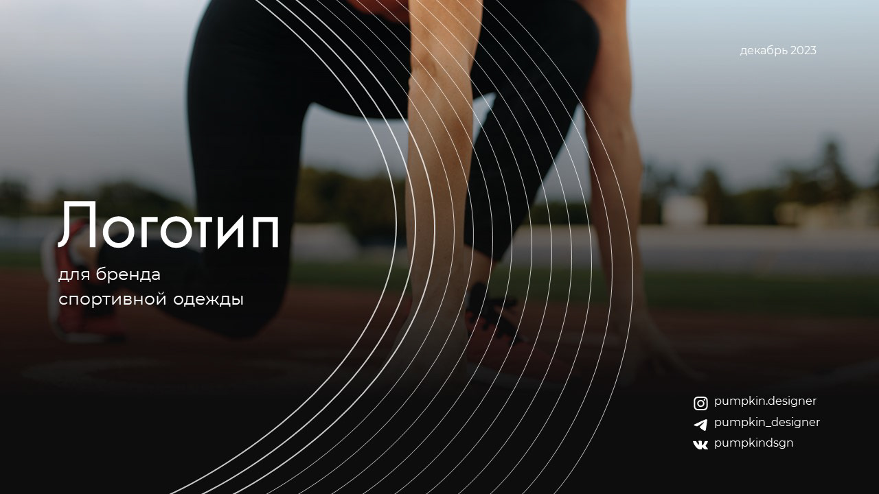 нейминг  | логотип  | стиль SAY CROSS — Изображение №2 — Брендинг, Маркетинг на Dprofile