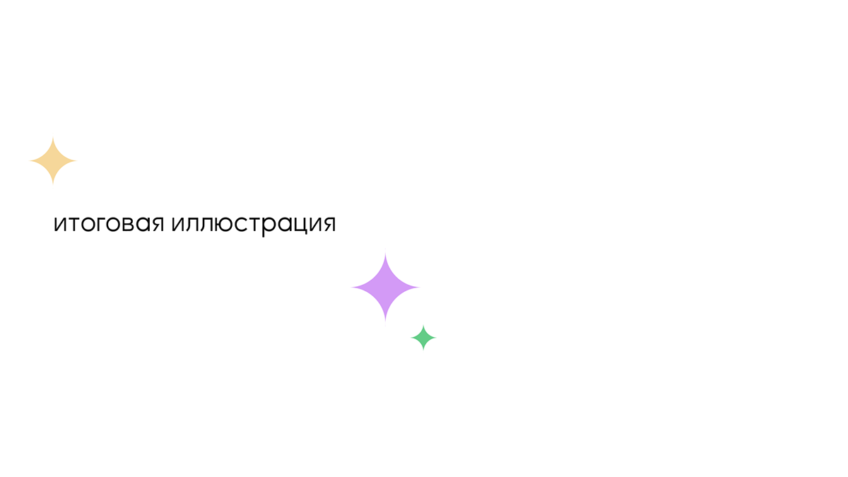 Иллюстрация к сказке Г.Х. Андерсена "Дюймовочка" — Изображение №5 — Иллюстрация на Dprofile