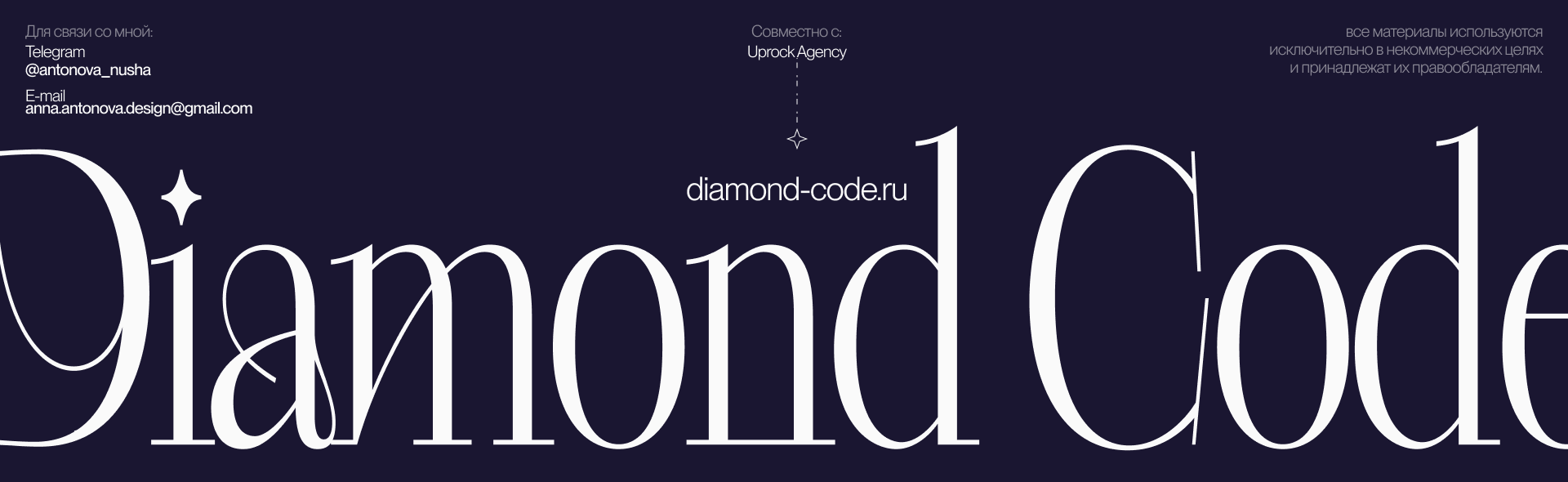 Diamond code — Изображение №11 — Интерфейсы, Брендинг на Dprofile