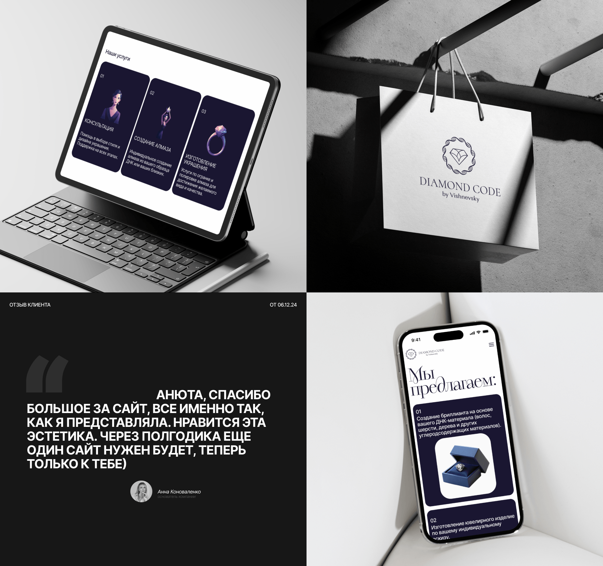 Diamond code — Изображение №9 — Интерфейсы, Брендинг на Dprofile