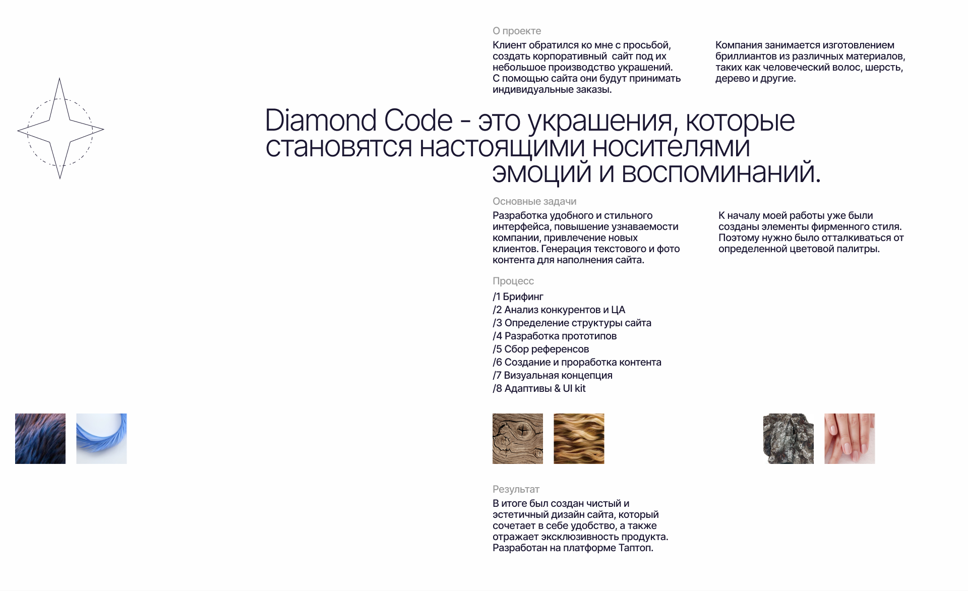 Diamond code — Изображение №2 — Интерфейсы, Брендинг на Dprofile