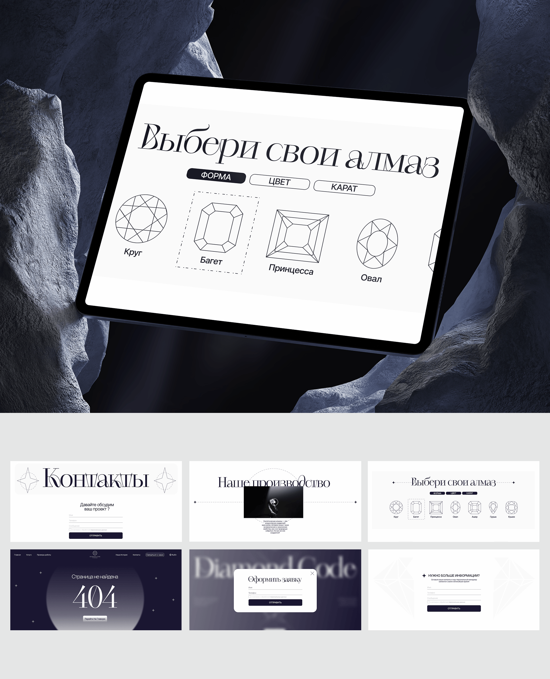 Diamond code — Изображение №10 — Интерфейсы, Брендинг на Dprofile