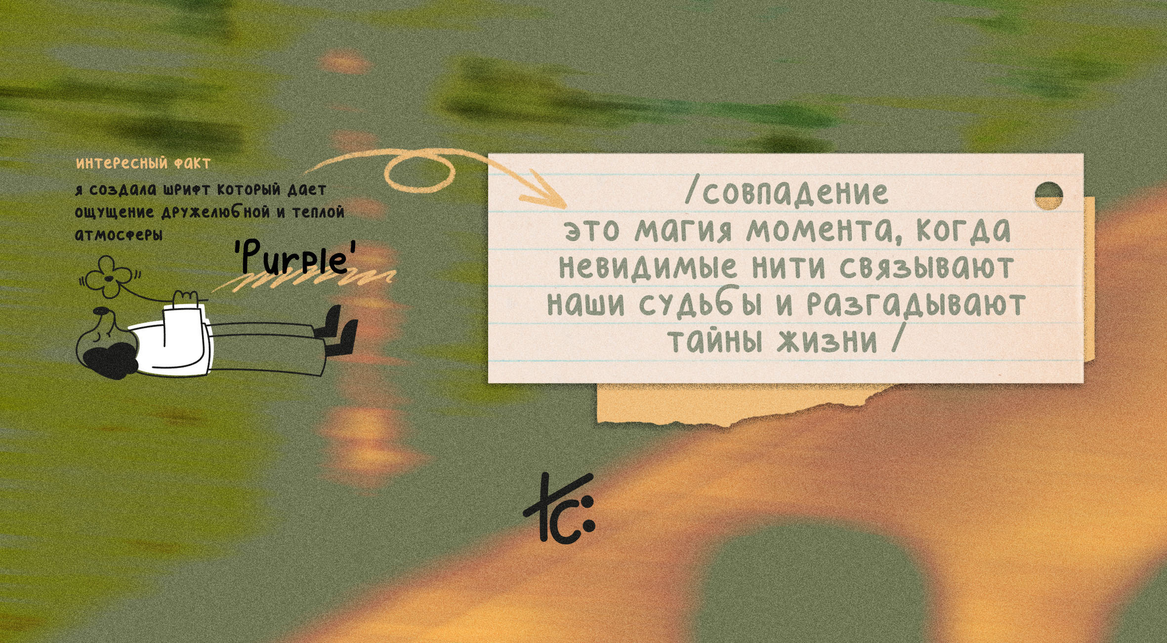 настольная игра 'совпадение' — Изображение №4 — Интерфейсы, Брендинг на Dprofile