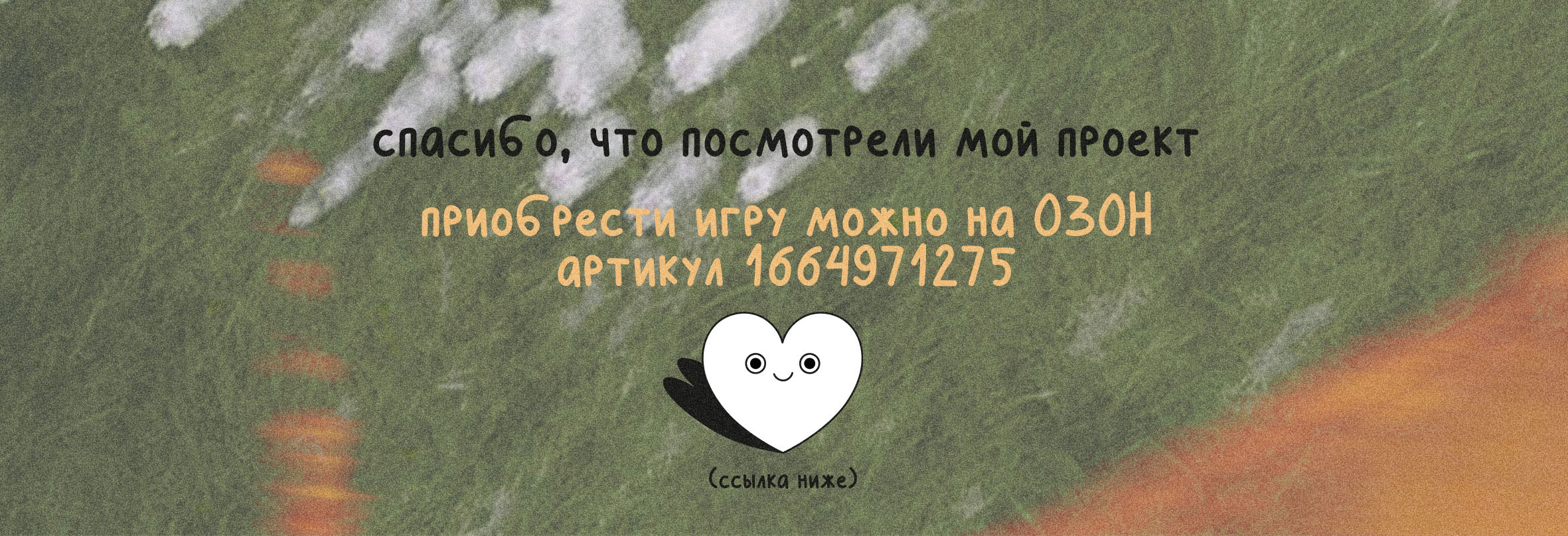 настольная игра 'совпадение' — Изображение №12 — Интерфейсы, Брендинг на Dprofile