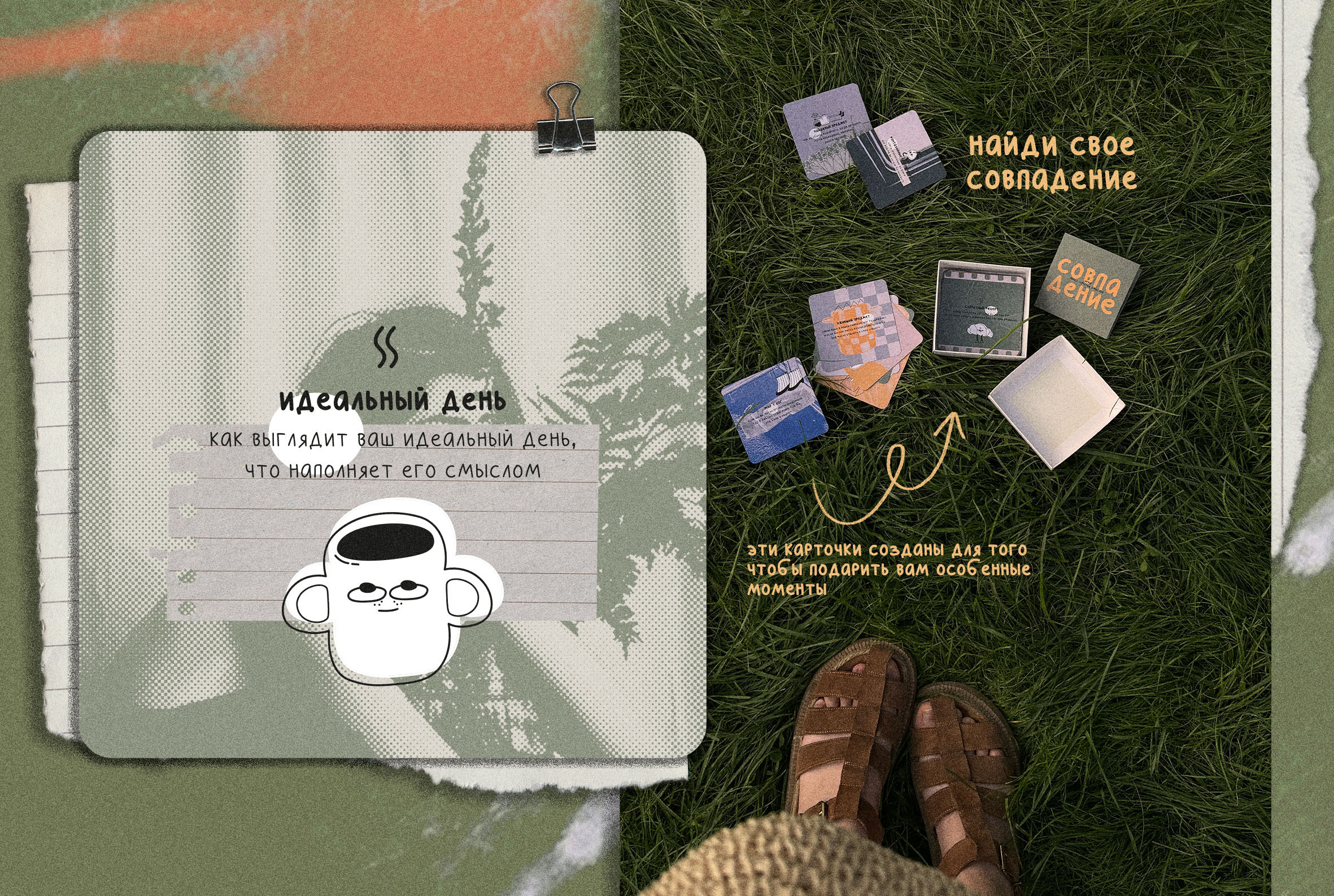 настольная игра 'совпадение' — Изображение №7 — Интерфейсы, Брендинг на Dprofile