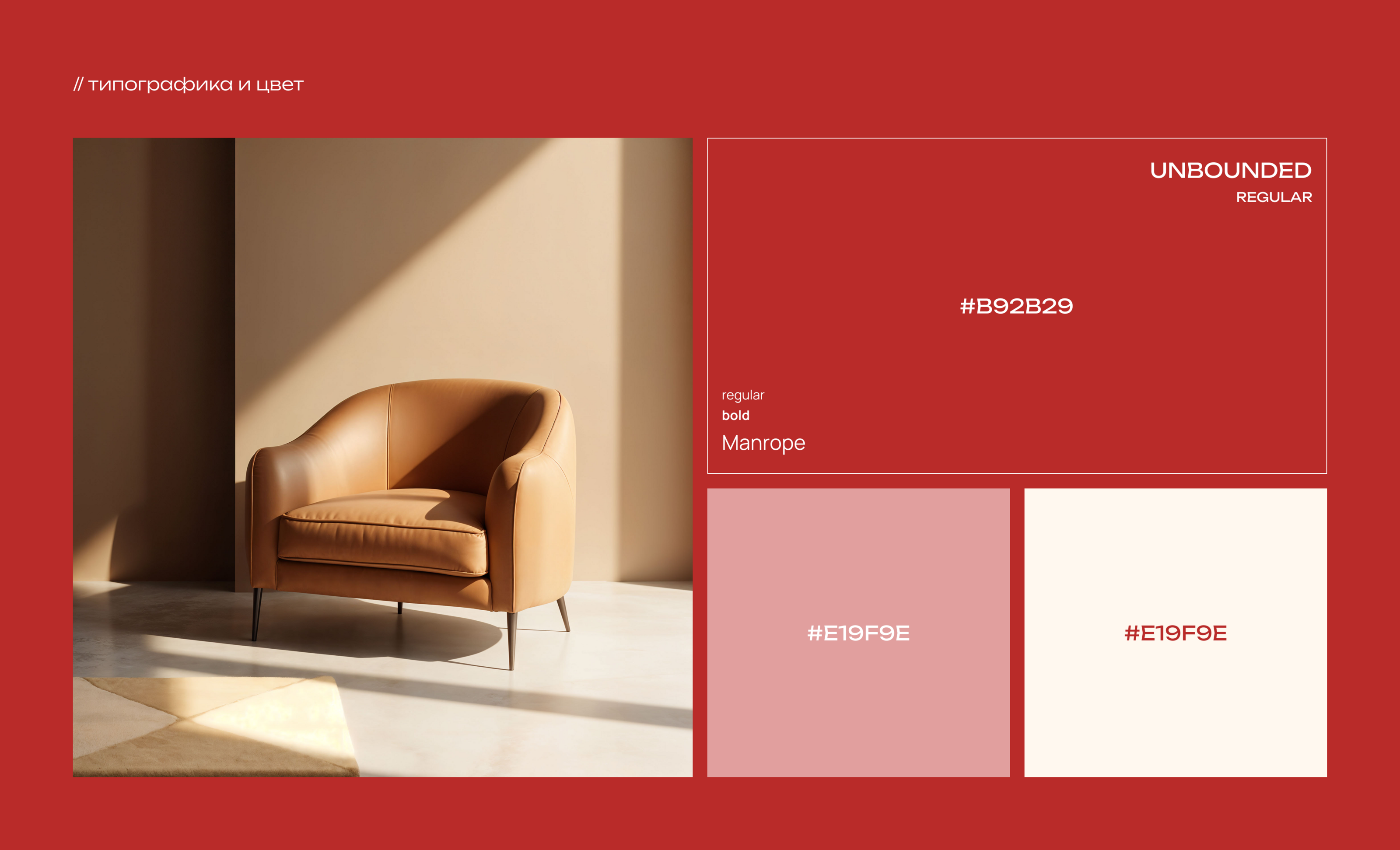 Style Home | Интернет-магазин мебели — Изображение №5 — Интерфейсы на Dprofile