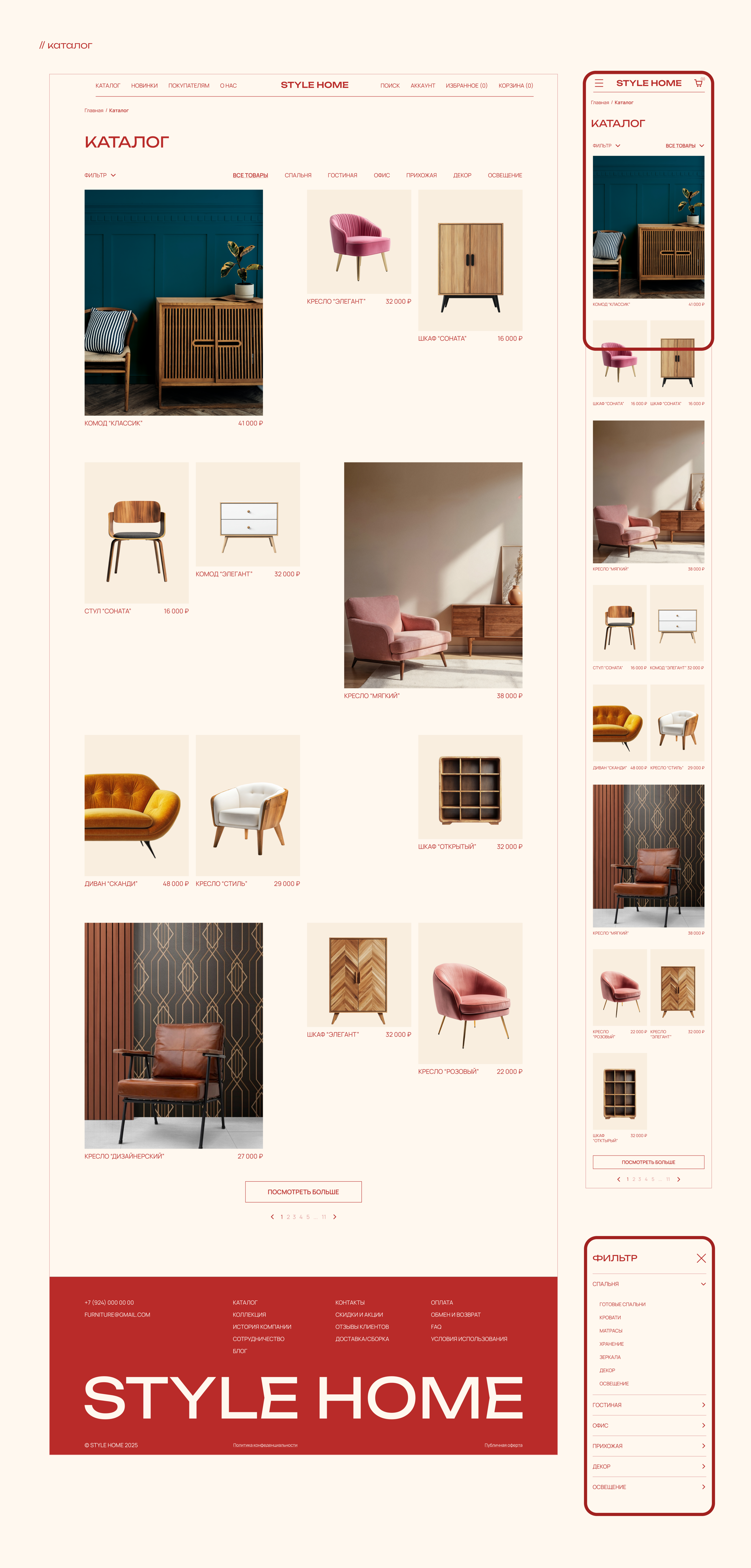 Style Home | Интернет-магазин мебели — Изображение №7 — Интерфейсы на Dprofile