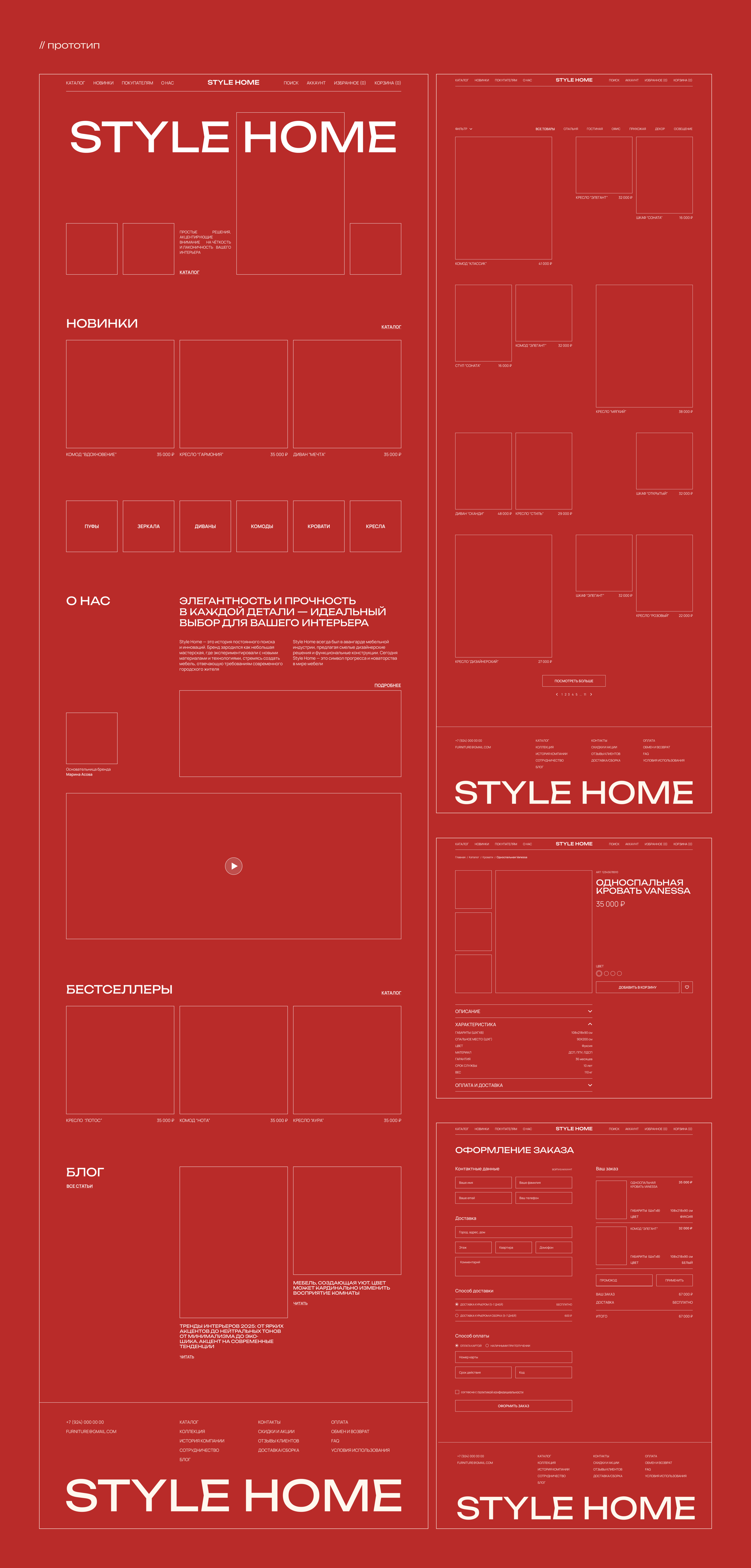 Style Home | Интернет-магазин мебели — Изображение №9 — Интерфейсы на Dprofile