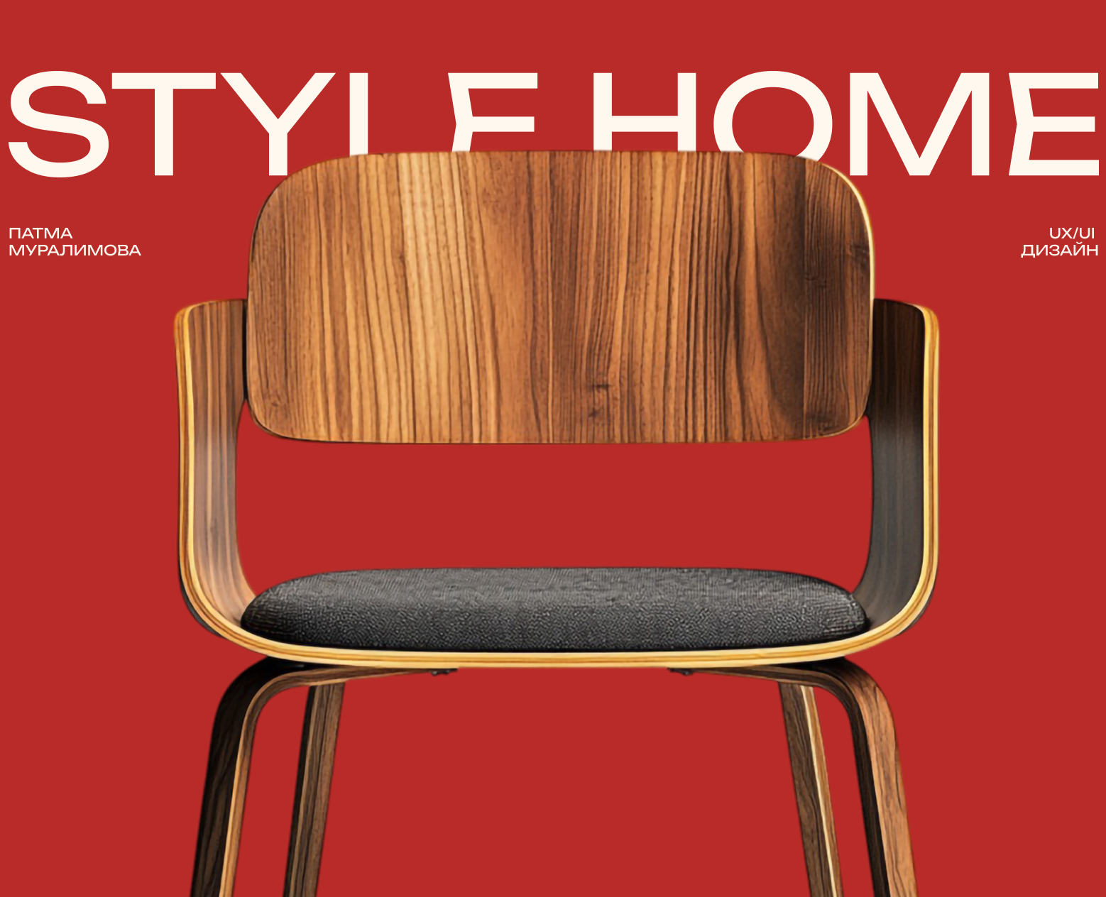 Style Home | Интернет-магазин мебели на Dprofile