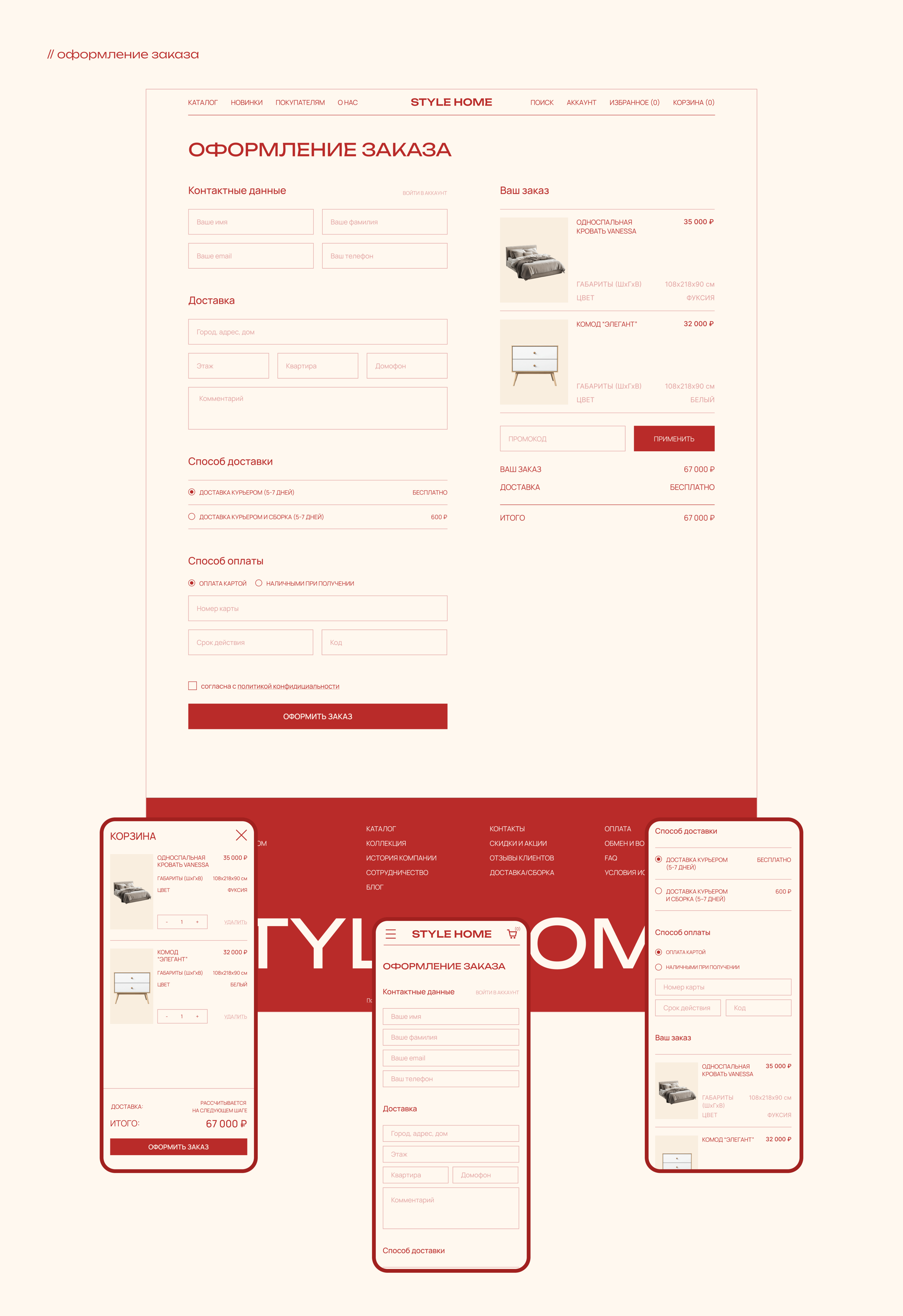 Style Home | Интернет-магазин мебели — Изображение №13 — Интерфейсы на Dprofile