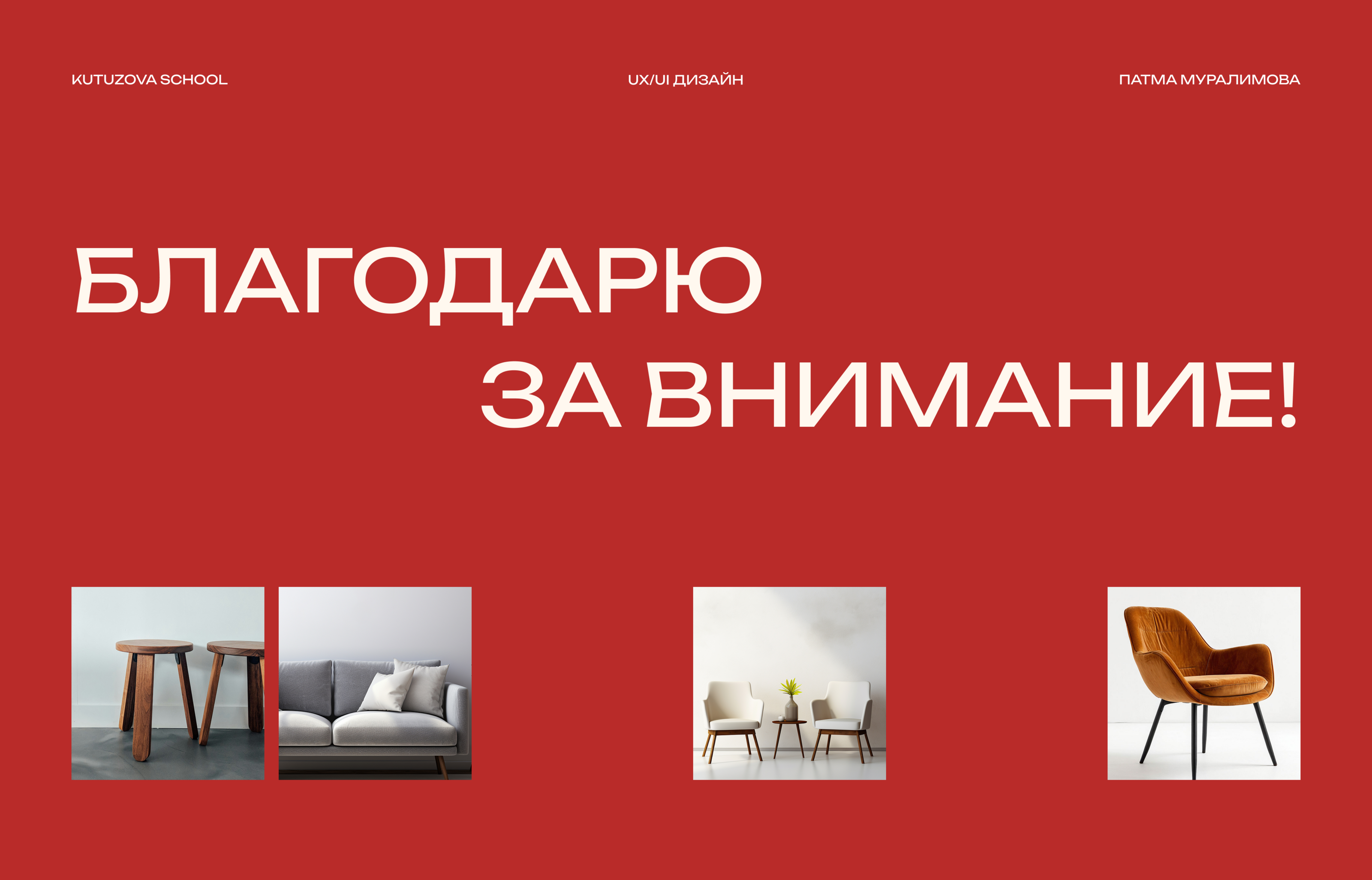 Style Home | Интернет-магазин мебели — Изображение №15 — Интерфейсы на Dprofile