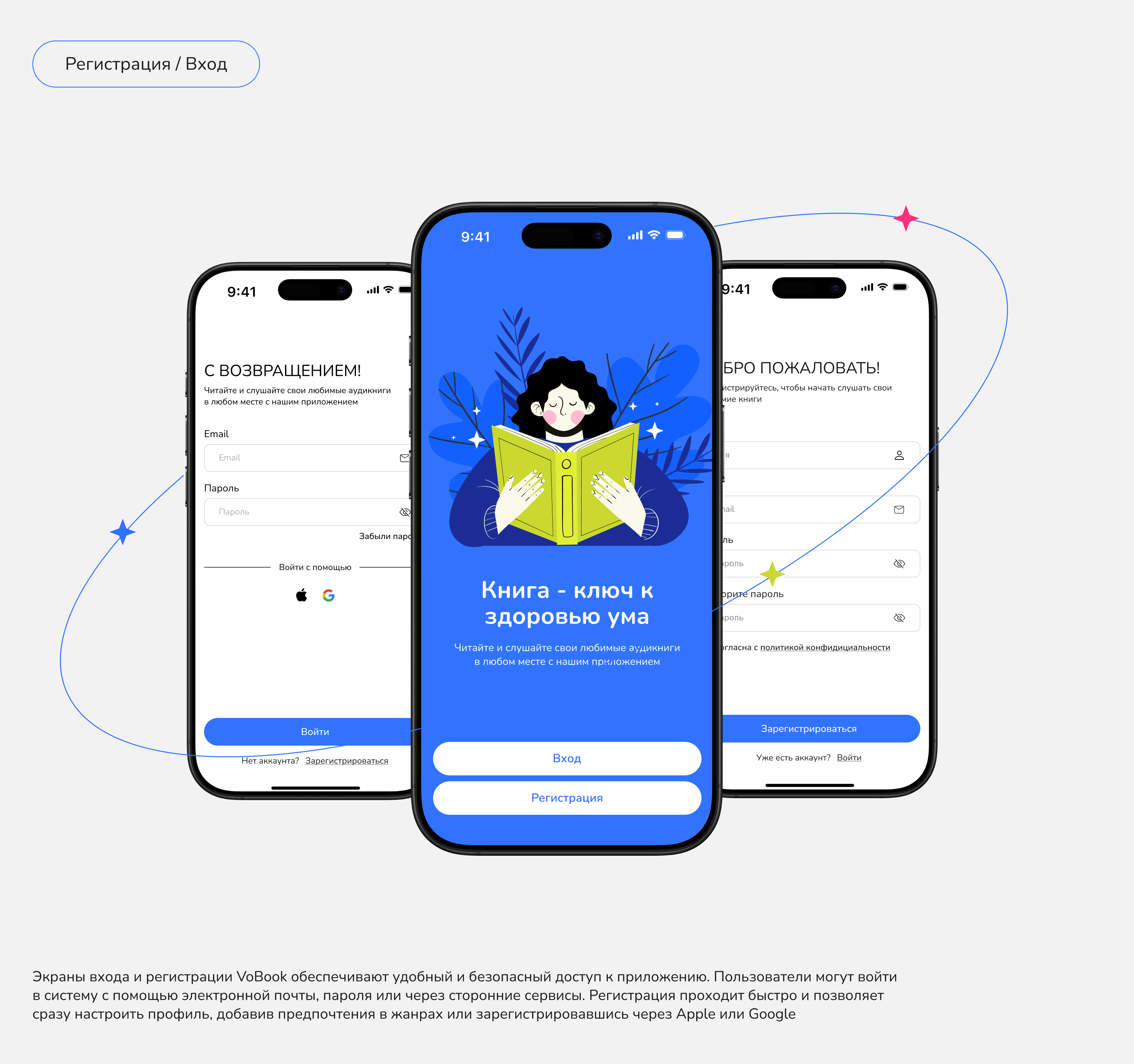 VoBook mobile app | Аудиокнига мобильное приложение — Изображение №8 — Интерфейсы на Dprofile
