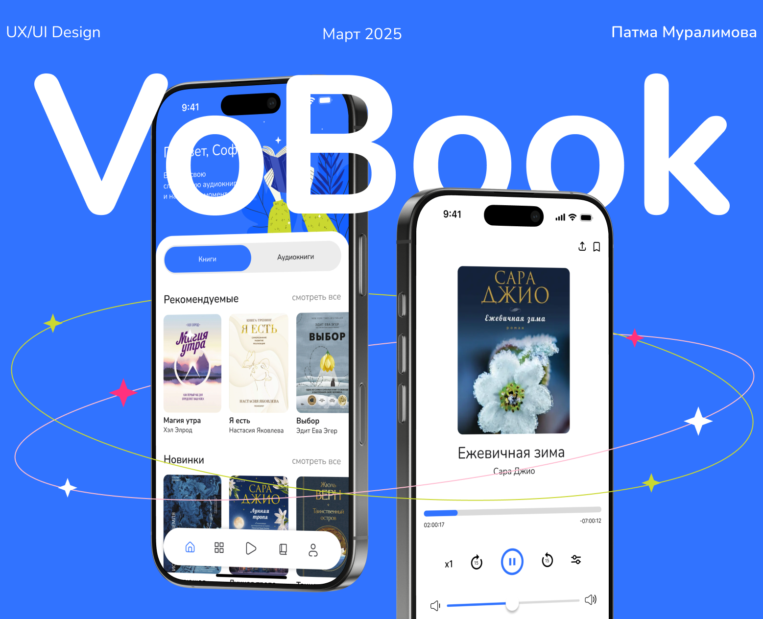 VoBook mobile app | Аудиокнига мобильное приложение на Dprofile