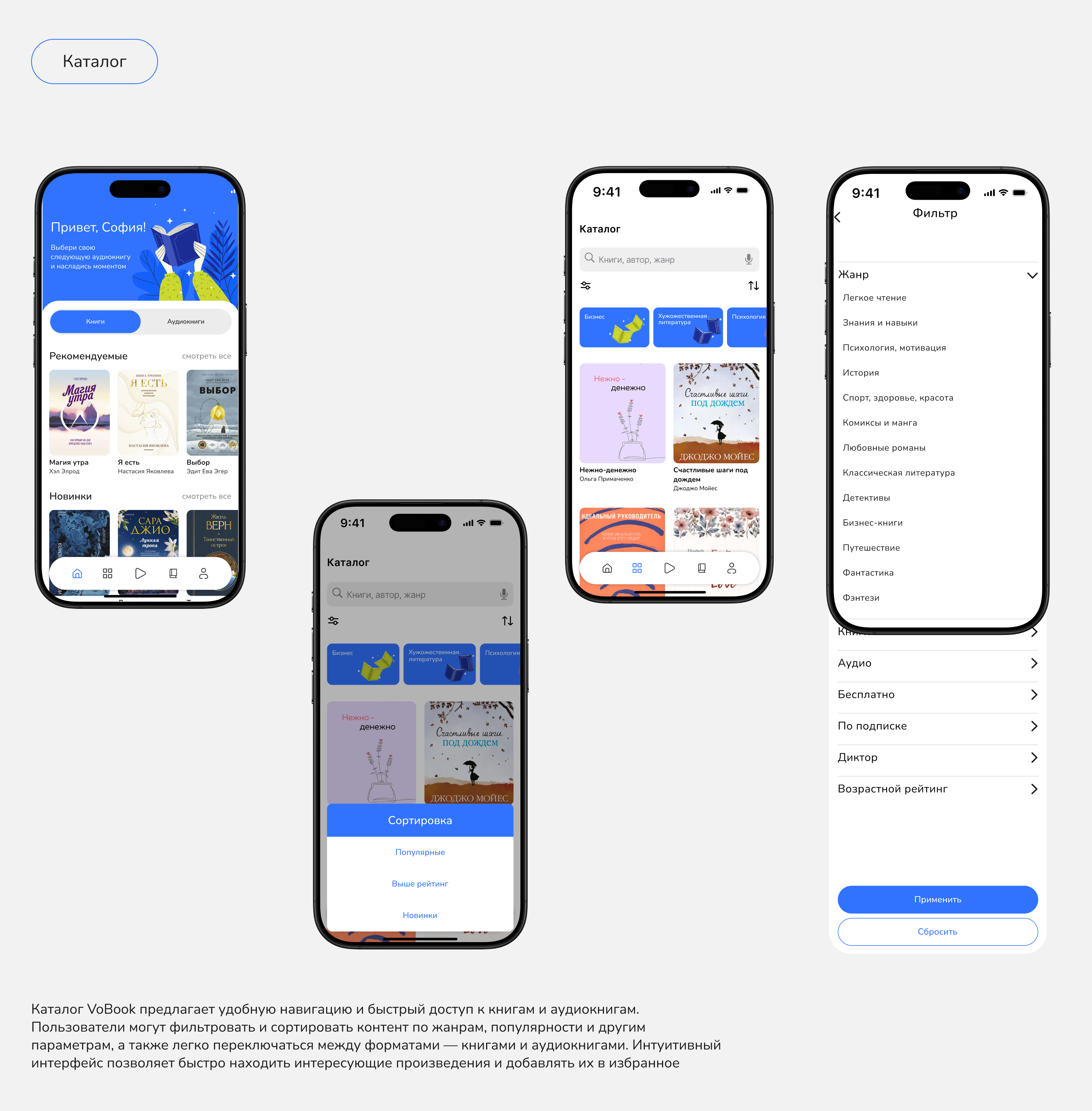 VoBook mobile app | Аудиокнига мобильное приложение — Изображение №10 — Интерфейсы на Dprofile