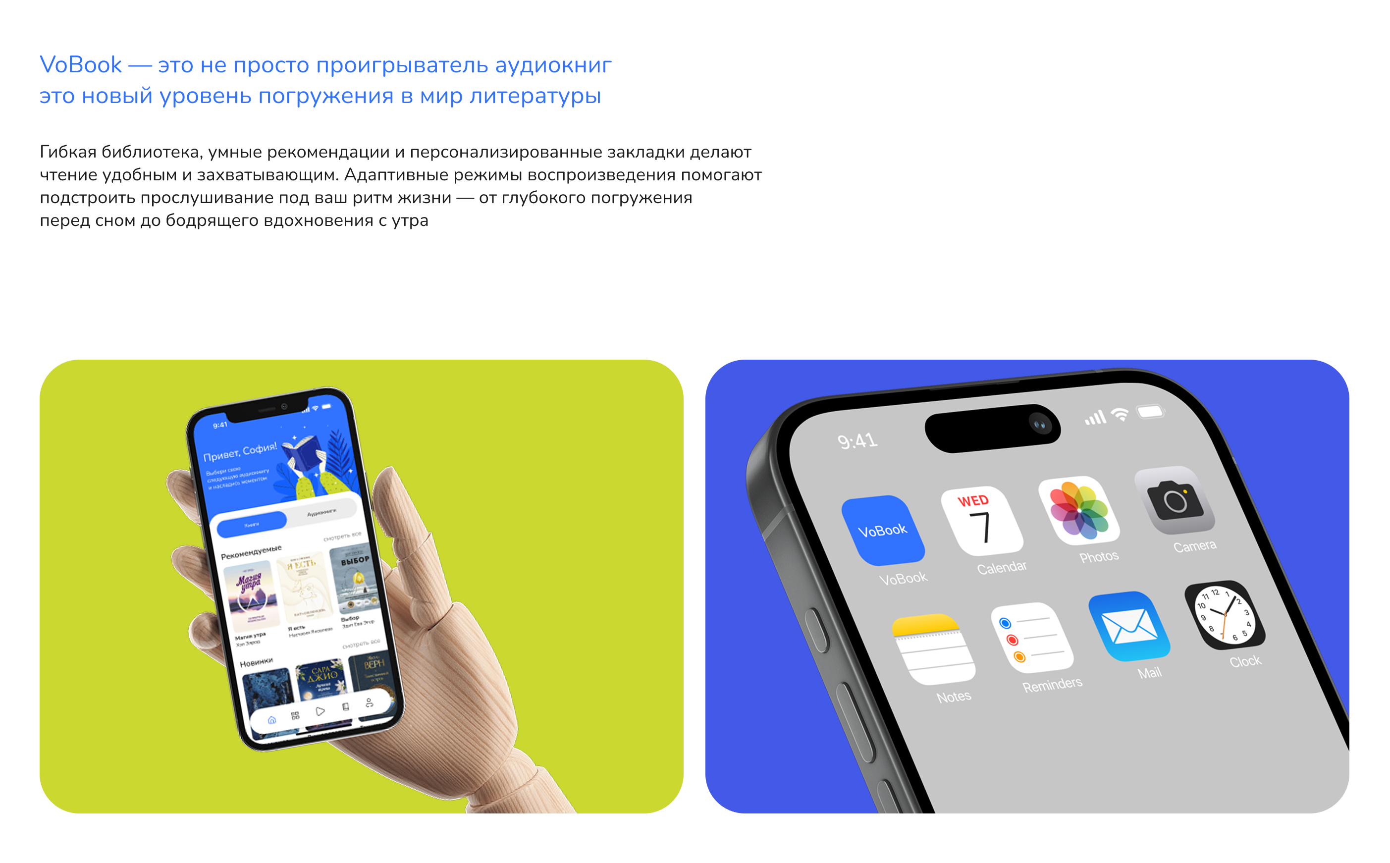 VoBook mobile app | Аудиокнига мобильное приложение — Изображение №3 — Интерфейсы на Dprofile