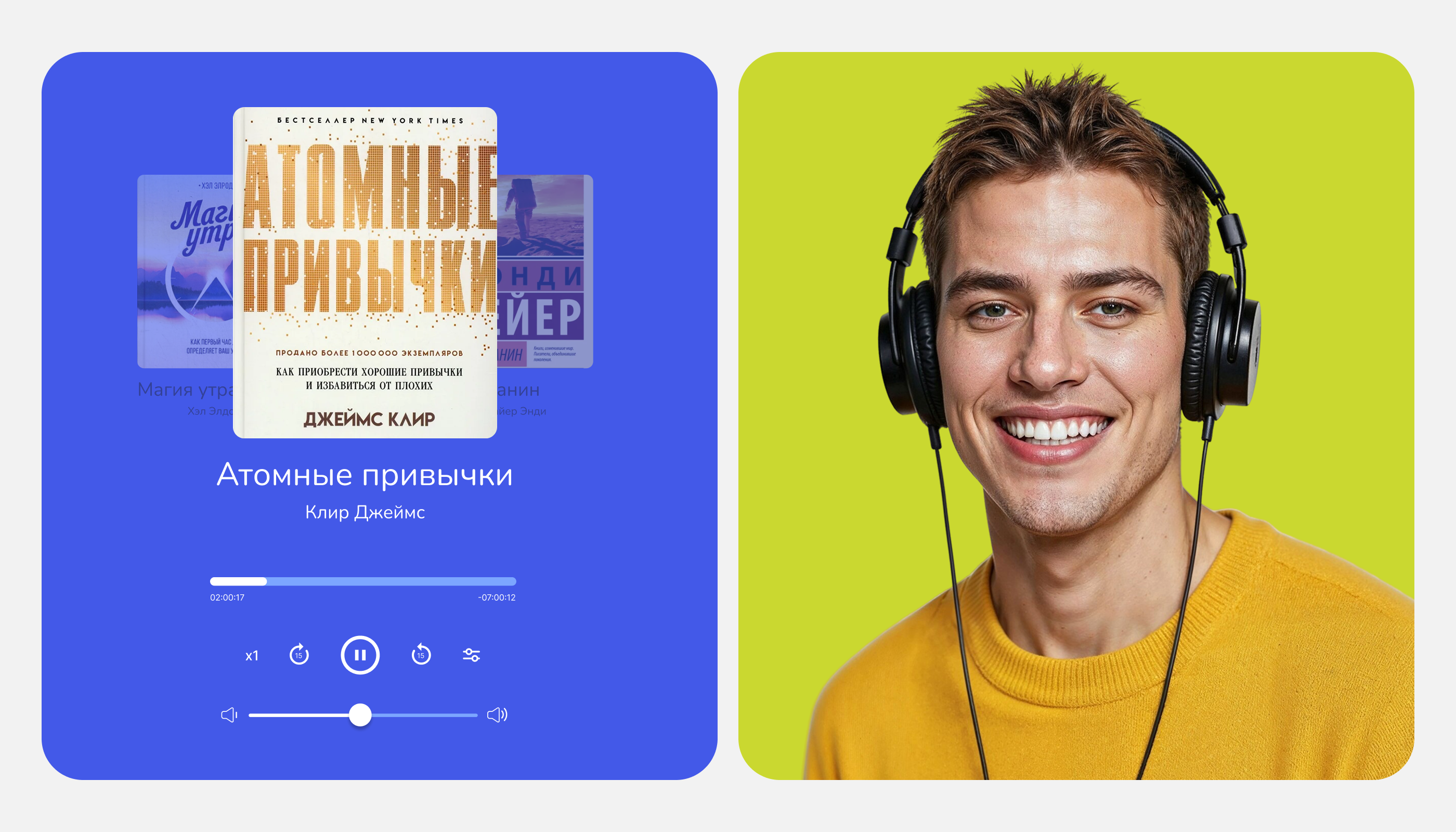 VoBook mobile app | Аудиокнига мобильное приложение — Изображение №11 — Интерфейсы на Dprofile