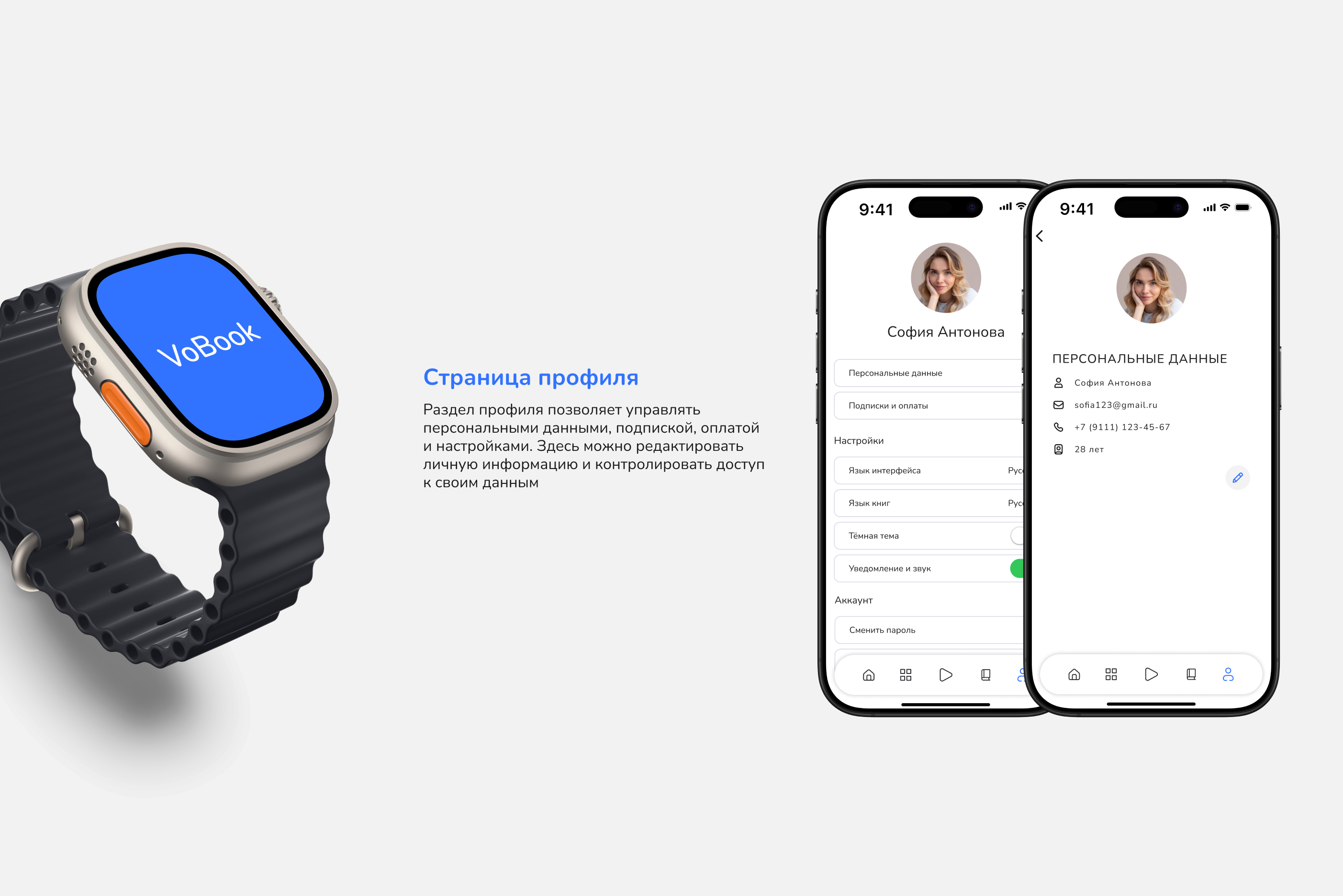 VoBook mobile app | Аудиокнига мобильное приложение — Изображение №14 — Интерфейсы на Dprofile