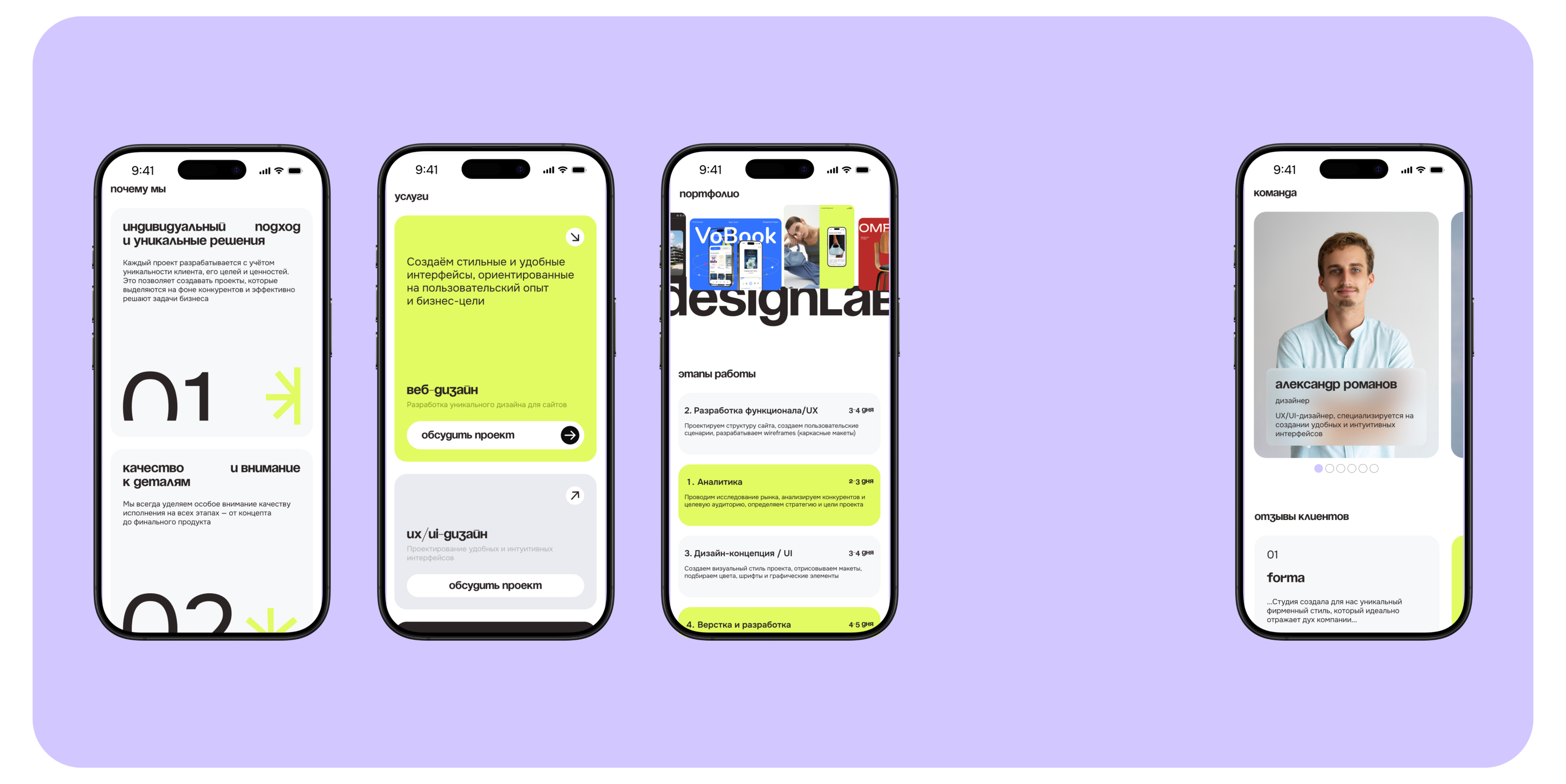 Design Lab | Студия дизайна | Landing page — Изображение №10 — Интерфейсы на Dprofile
