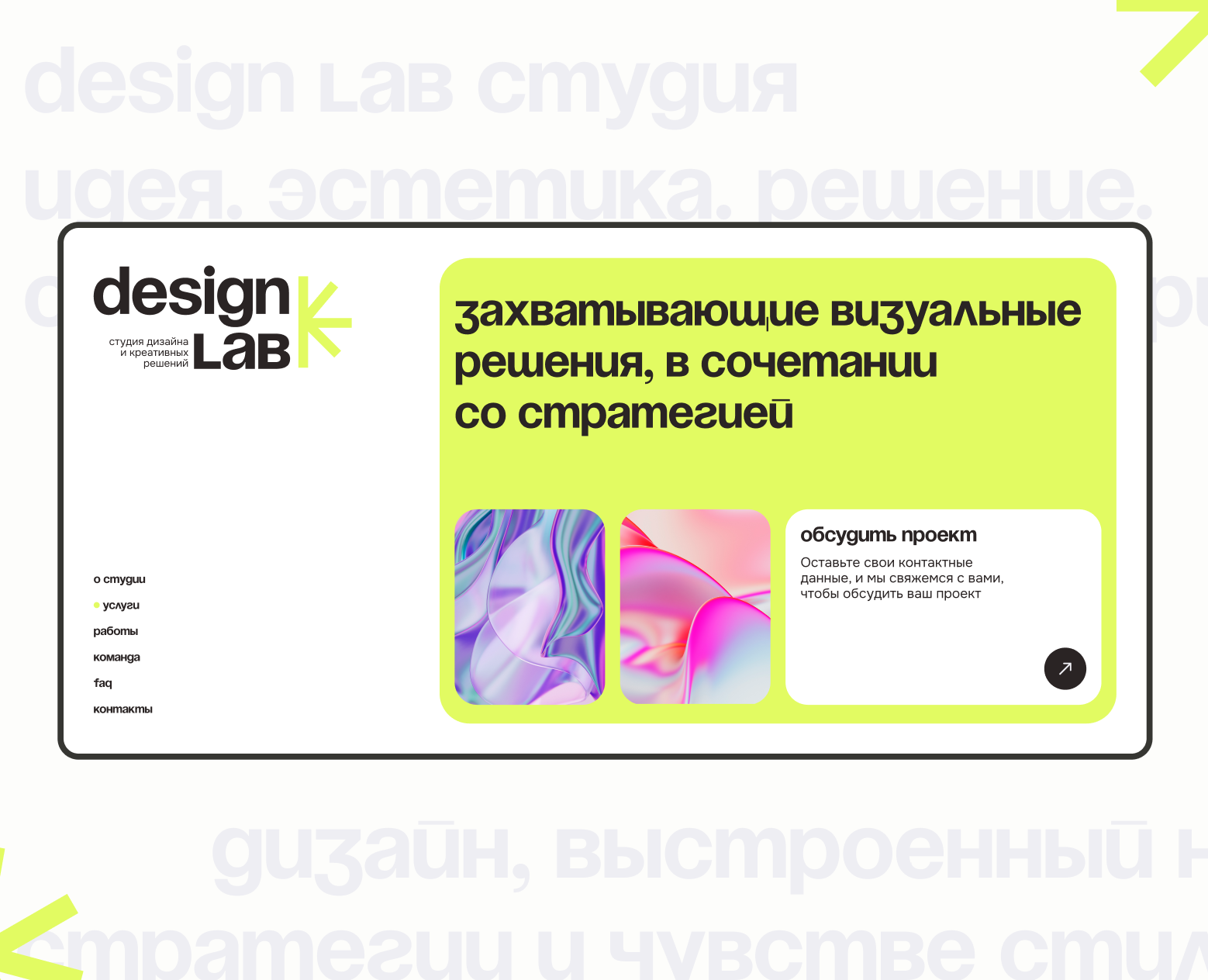 Design Lab | Студия дизайна | Landing page на Dprofile