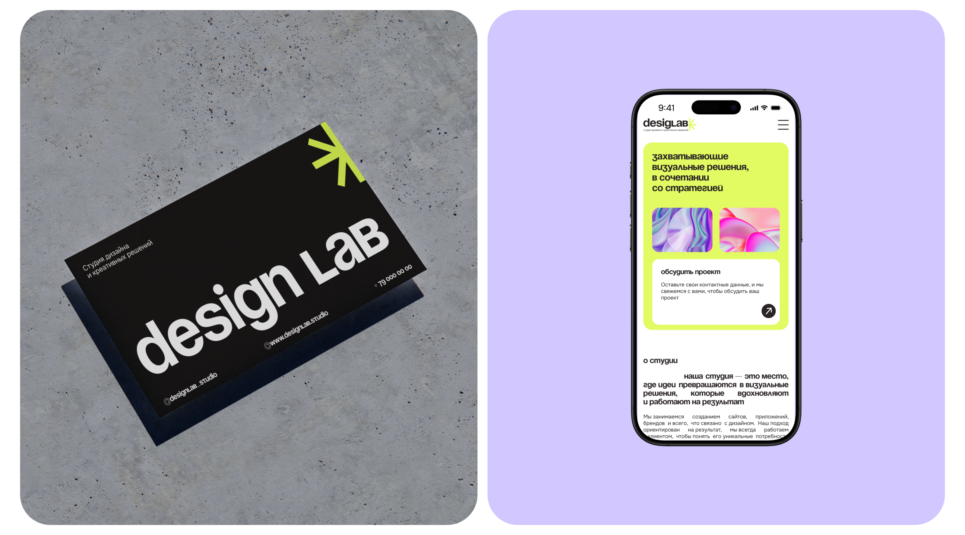 Design Lab | Студия дизайна | Landing page — Изображение №5 — Интерфейсы на Dprofile