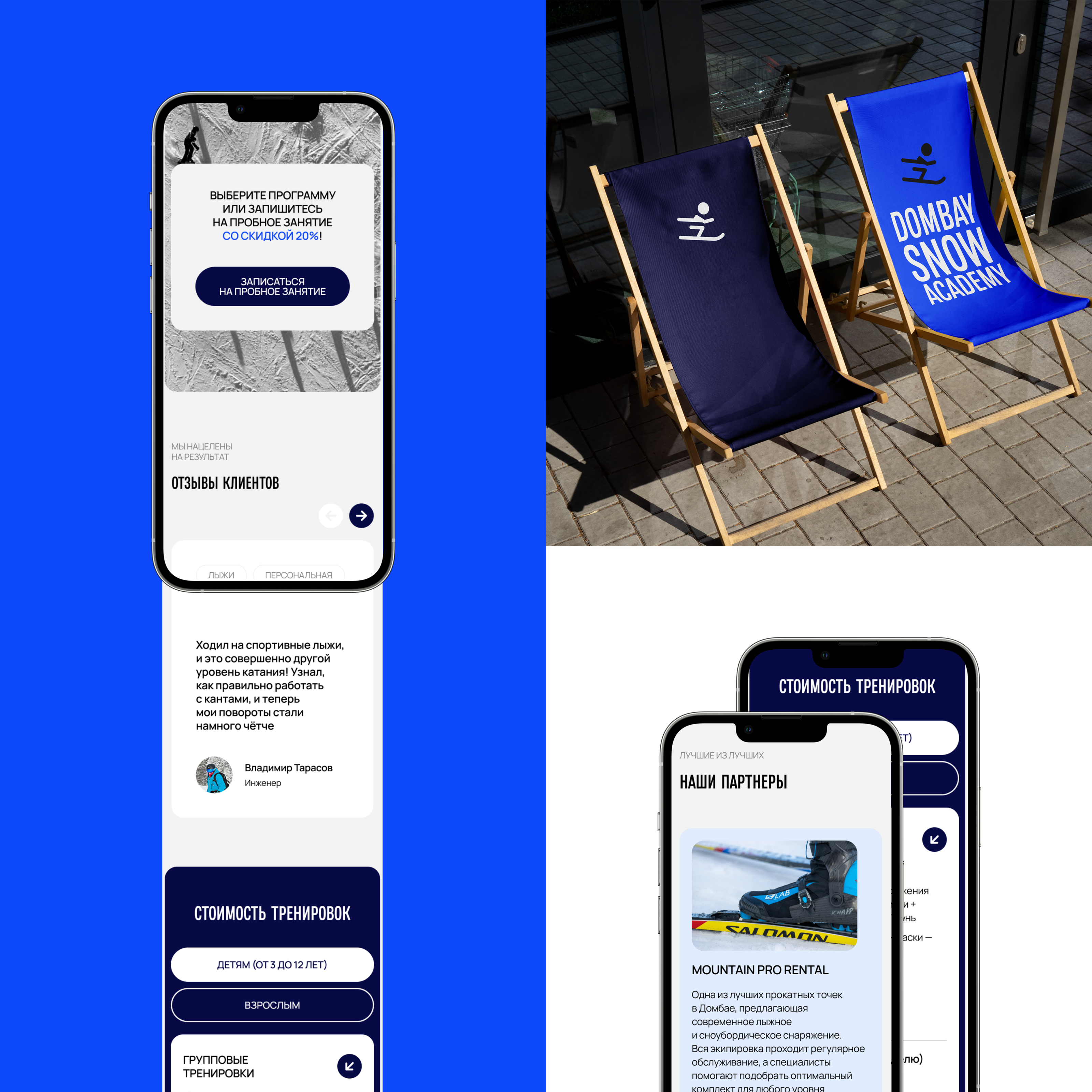 Dombay Snow Academy * Landing Page & UI UX Design — Изображение №12 — Интерфейсы на Dprofile