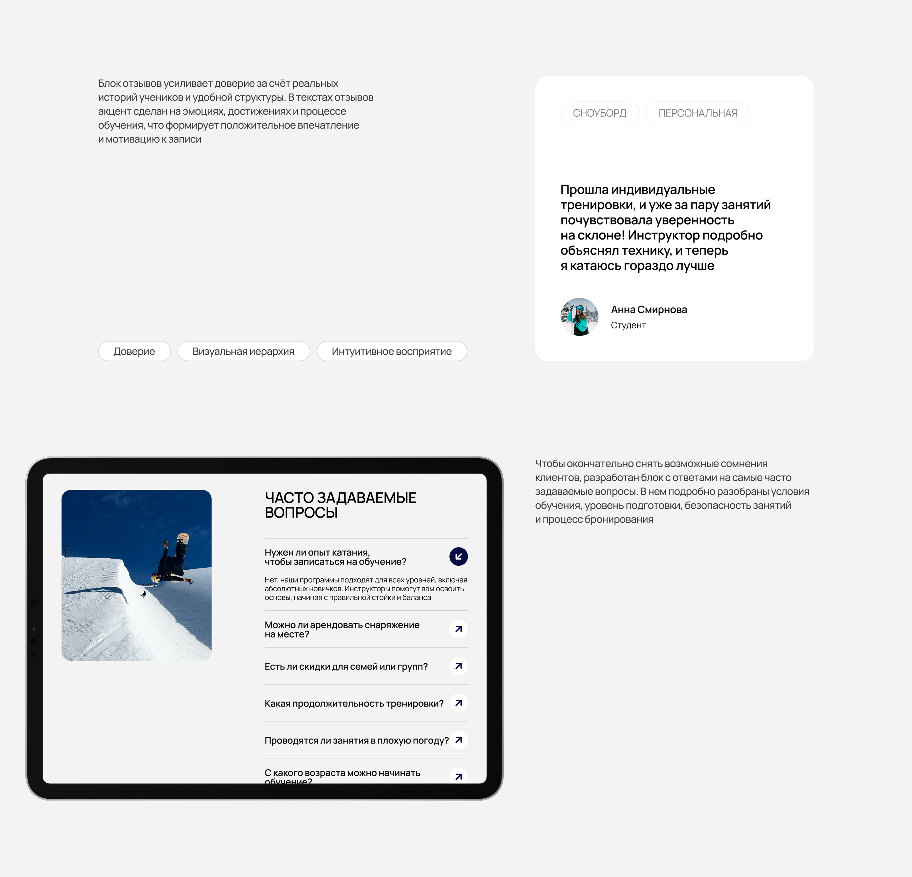 Dombay Snow Academy * Landing Page & UI UX Design — Изображение №13 — Интерфейсы на Dprofile