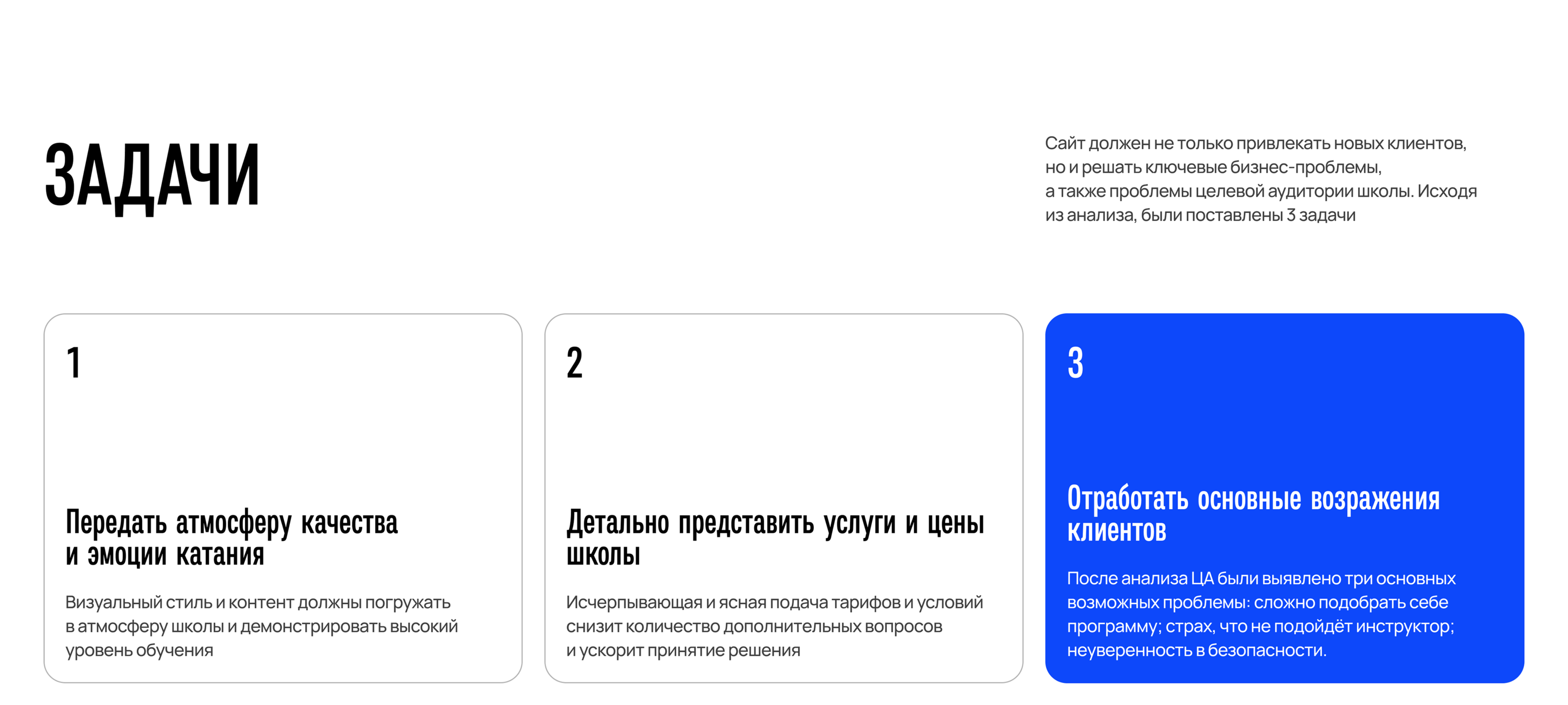 Dombay Snow Academy * Landing Page & UI UX Design — Изображение №4 — Интерфейсы на Dprofile