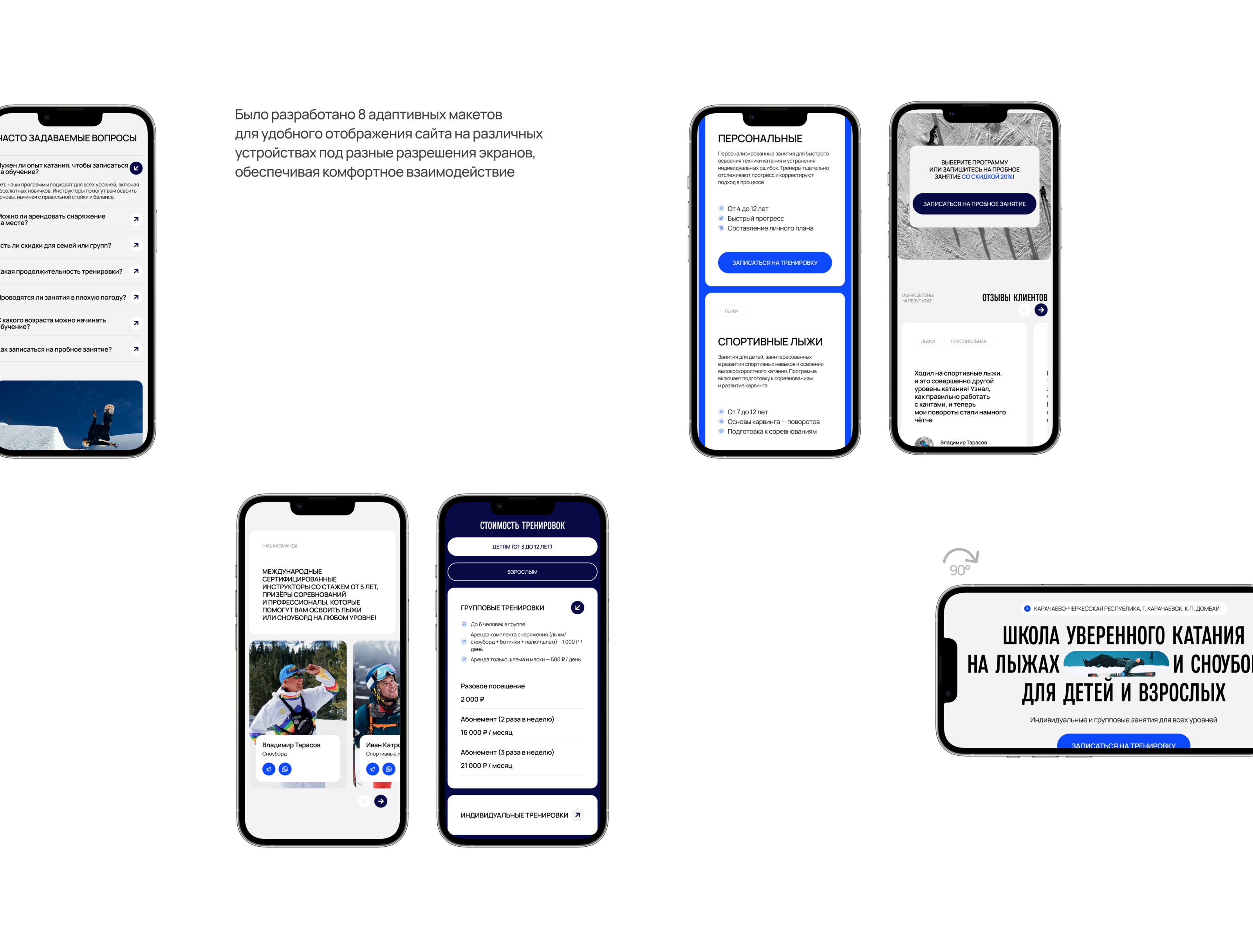 Dombay Snow Academy * Landing Page & UI UX Design — Изображение №14 — Интерфейсы на Dprofile