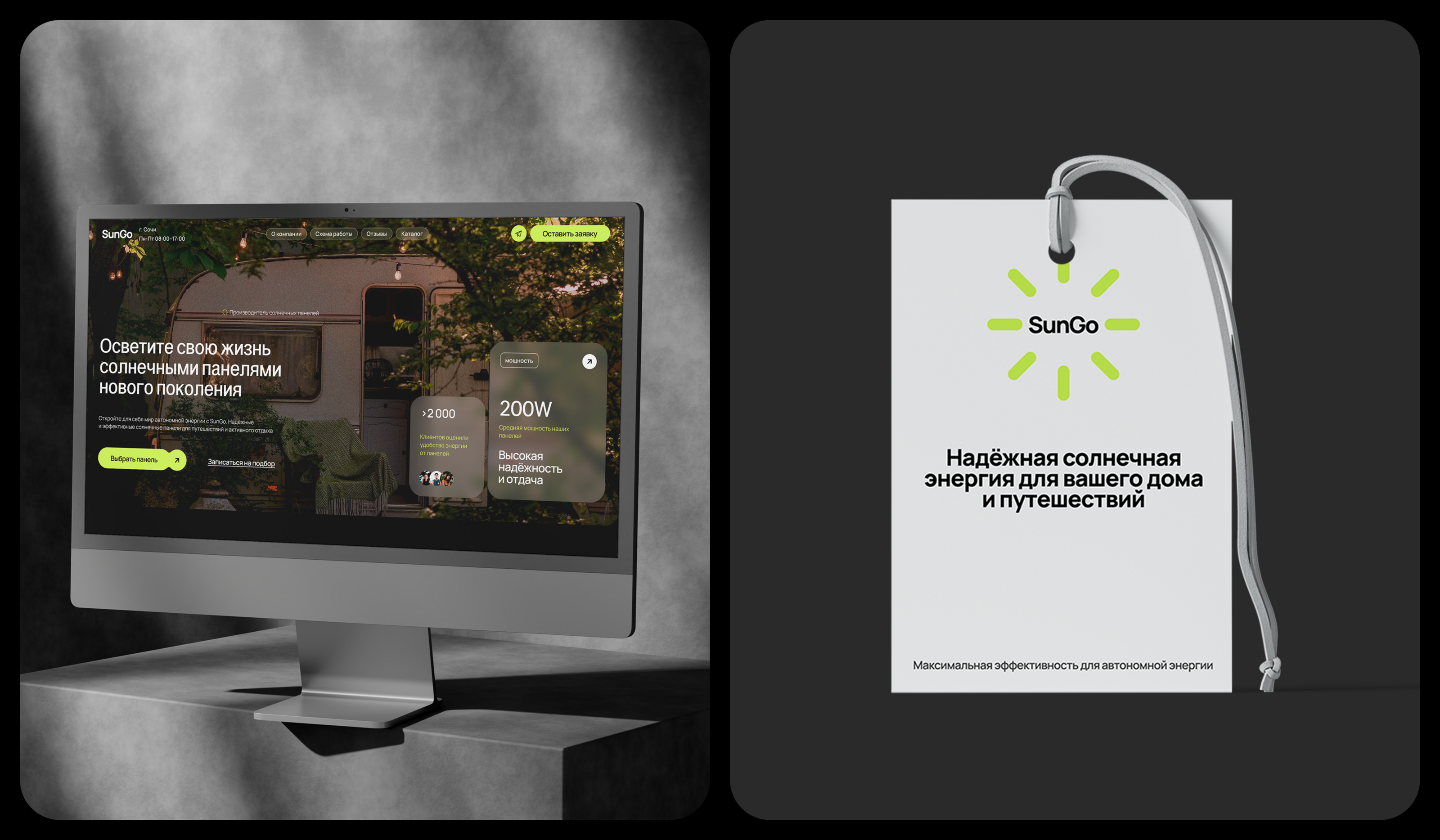 SunGo — Corporate website — Изображение №15 — Интерфейсы, Анимация на Dprofile