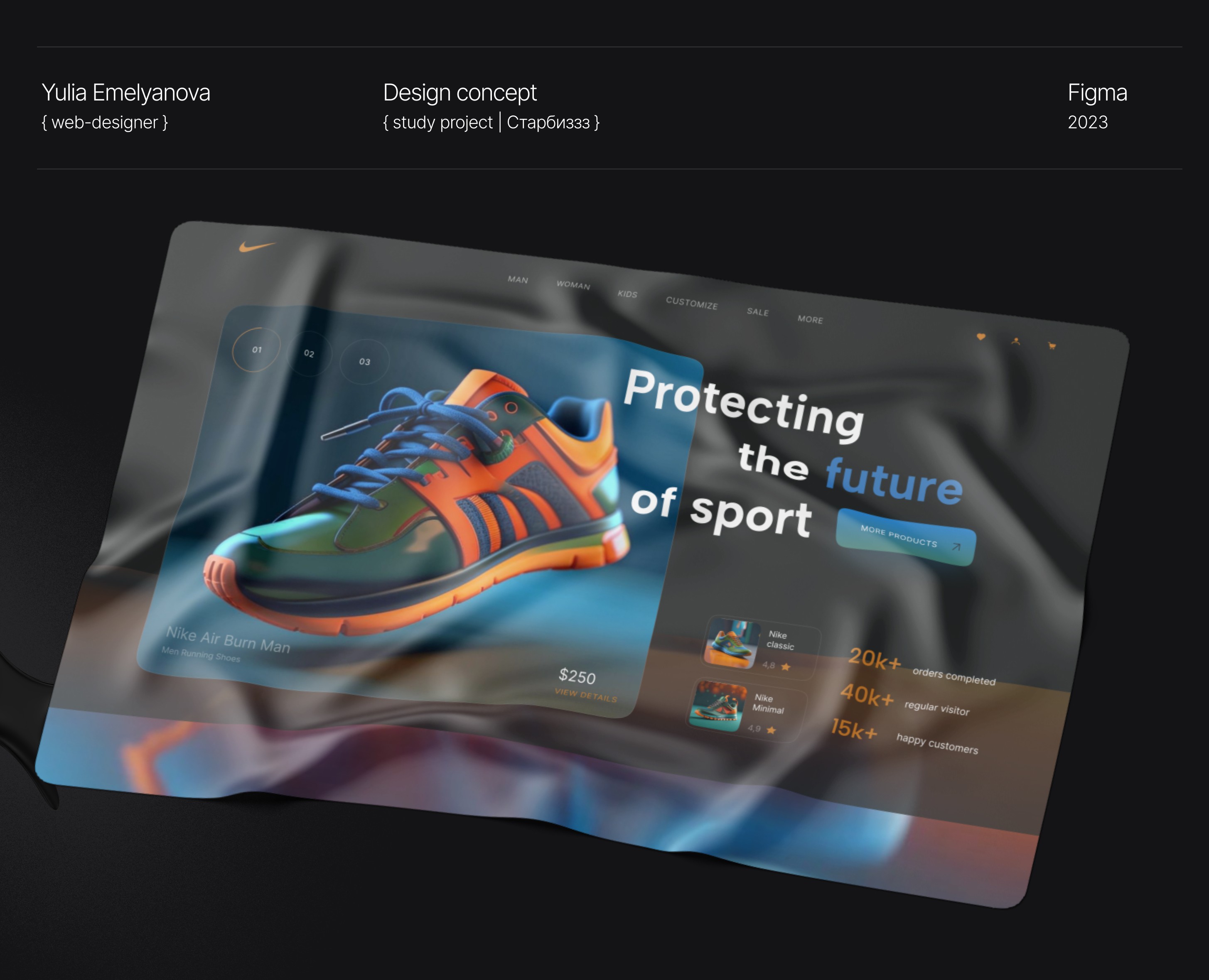 Nike Sneakers | Redesign concept — Интерфейсы, Брендинг на Dprofile
