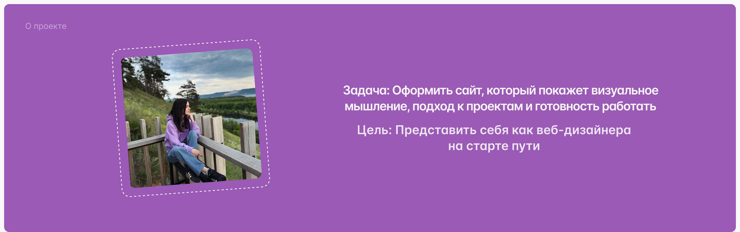 Лендинг для веб-дизайнера — Изображение №2 — Интерфейсы на Dprofile