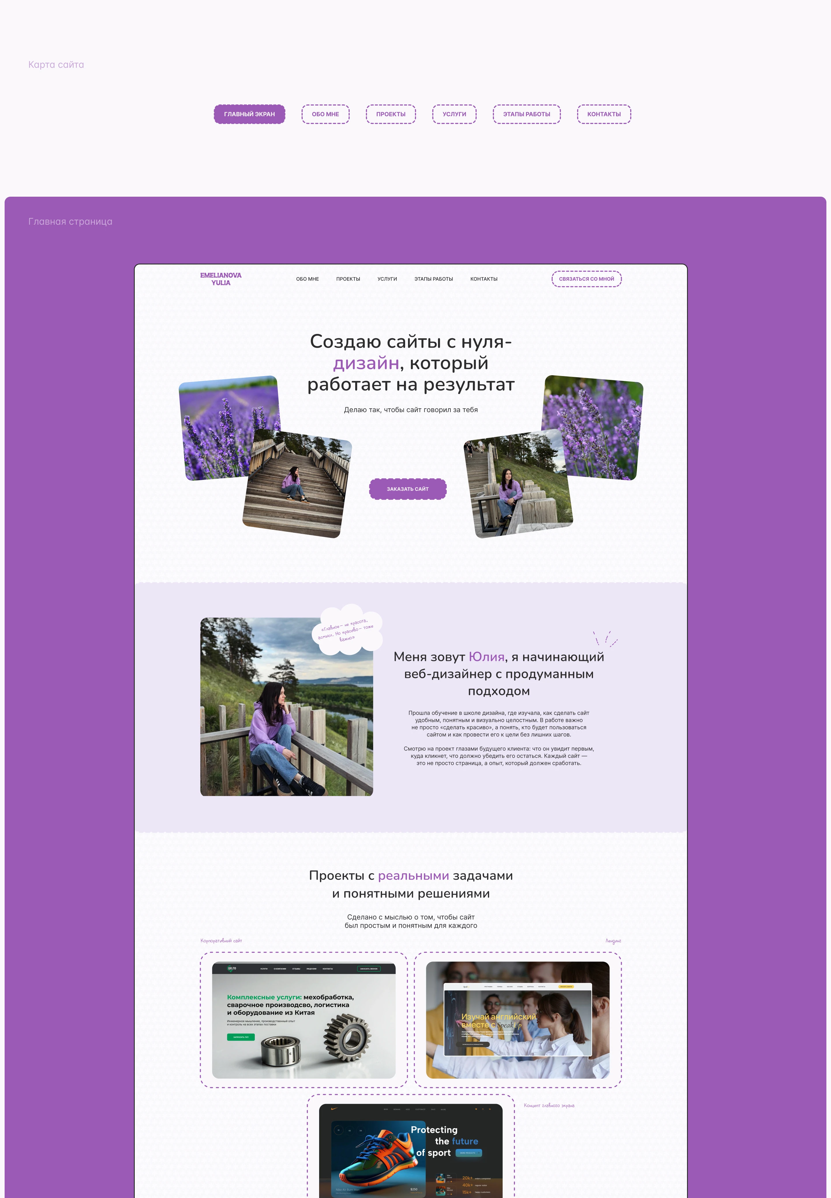 Лендинг для веб-дизайнера — Изображение №4 — Интерфейсы на Dprofile