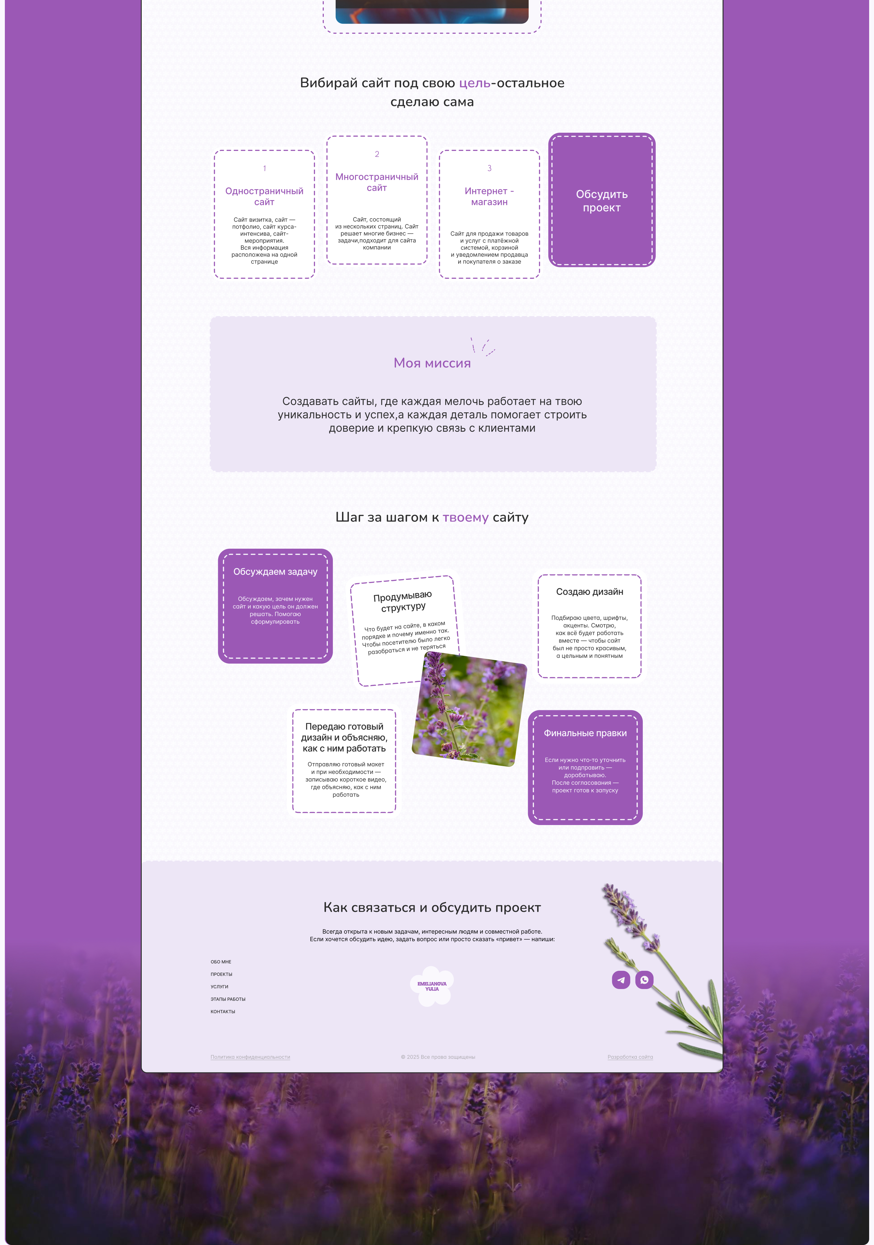 Лендинг для веб-дизайнера — Изображение №5 — Интерфейсы на Dprofile