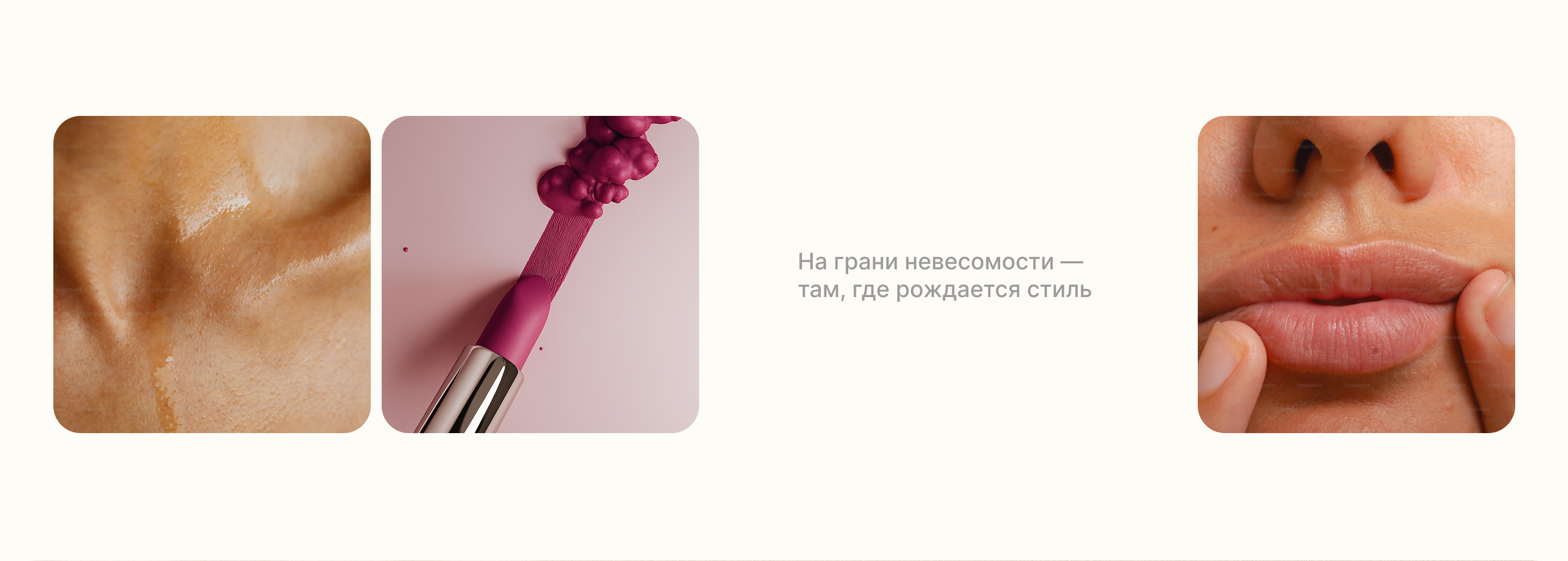 Lip cosmetics landing page — Изображение №10 — Интерфейсы на Dprofile