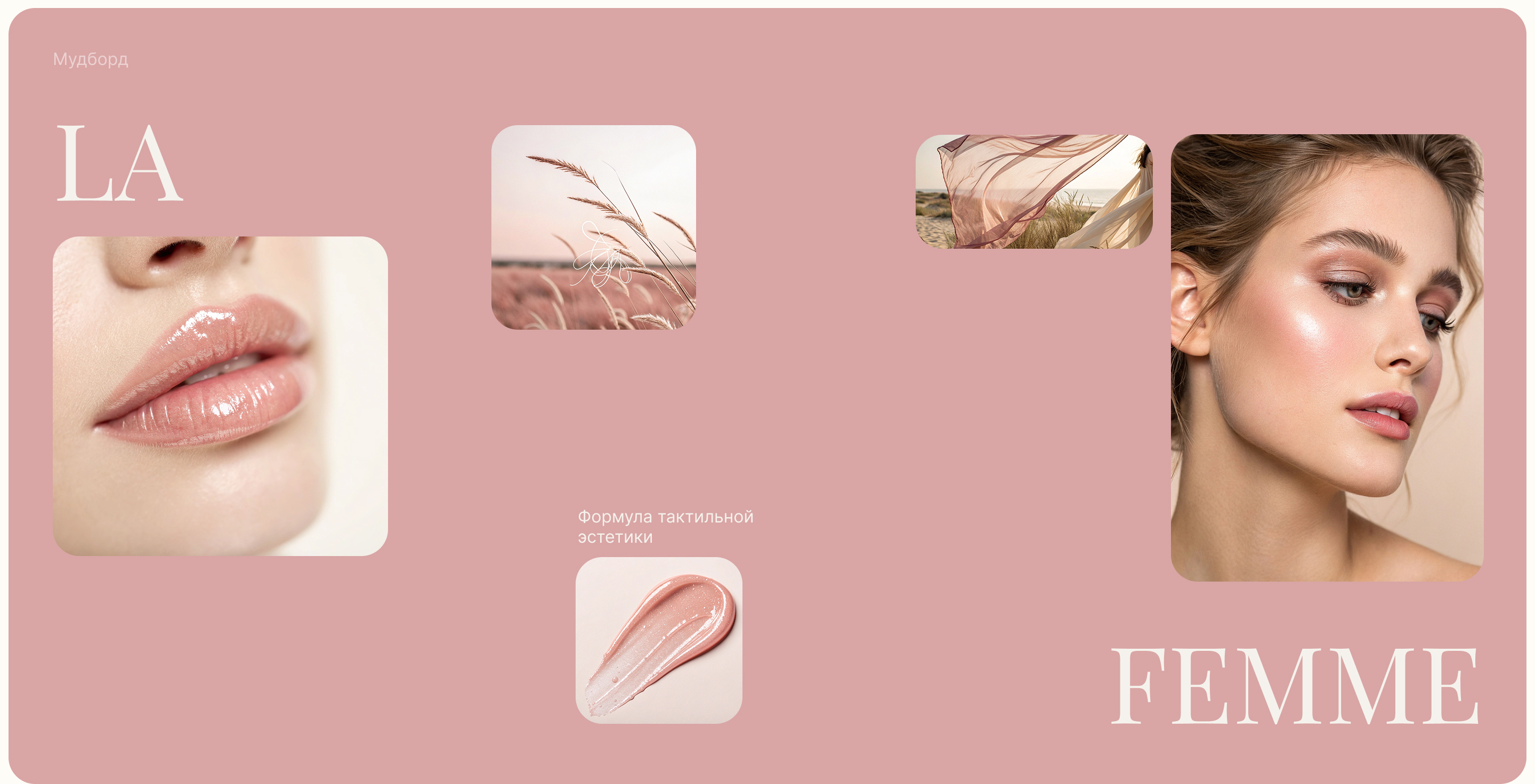 Lip cosmetics landing page — Изображение №3 — Интерфейсы на Dprofile