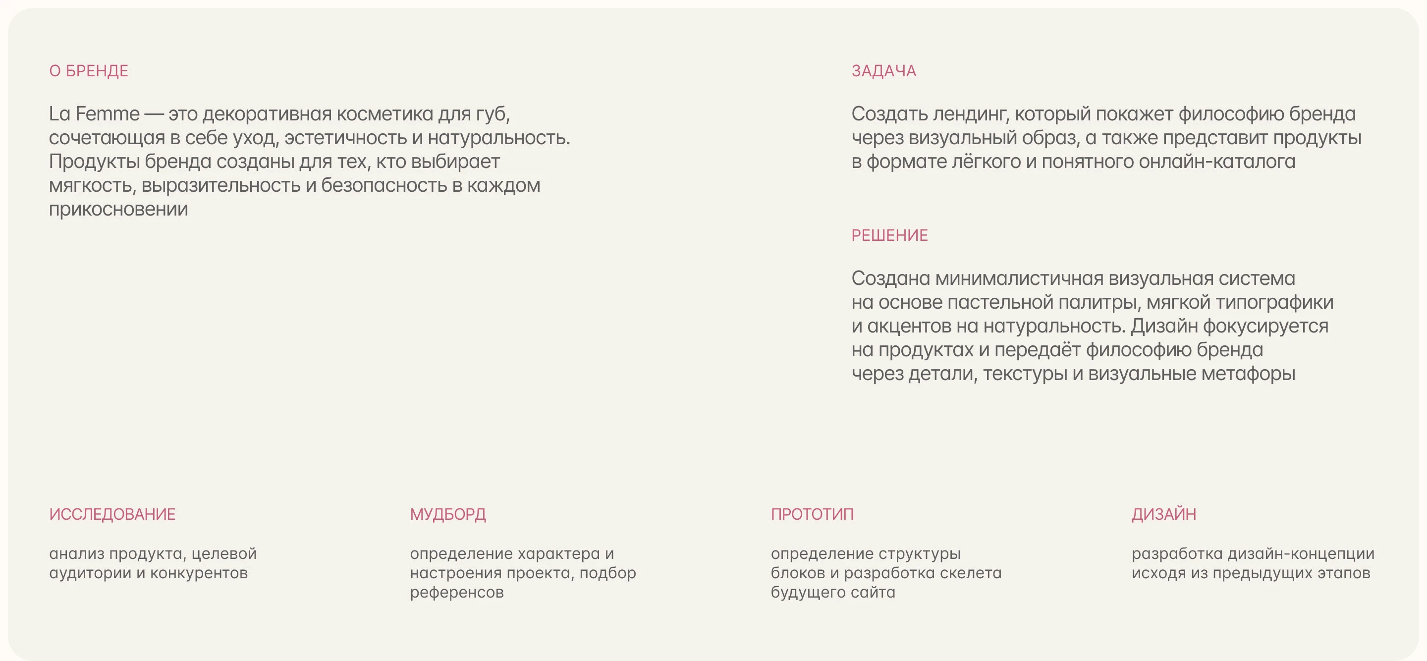 Lip cosmetics landing page — Изображение №2 — Интерфейсы на Dprofile